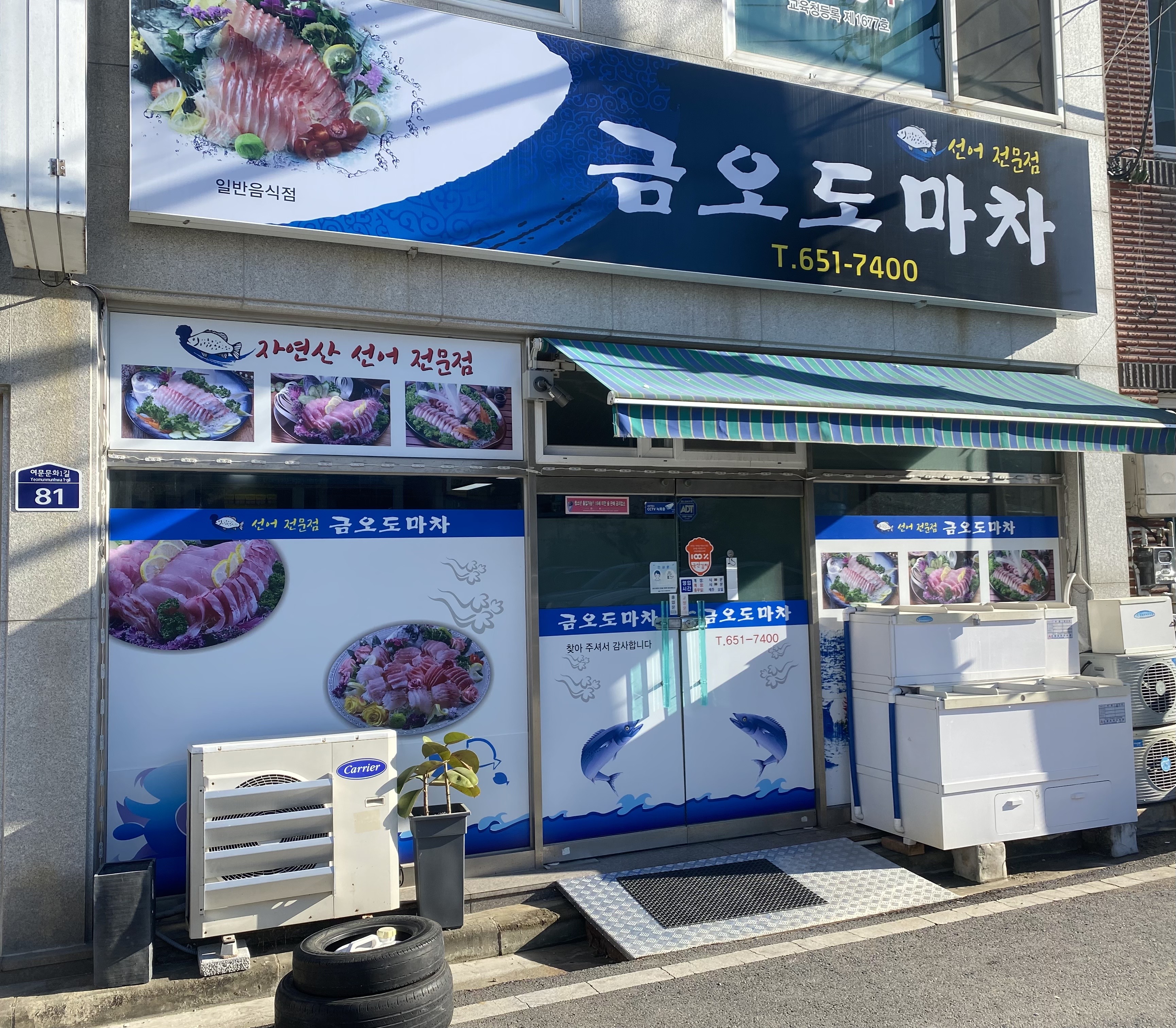 금오도마차 사진