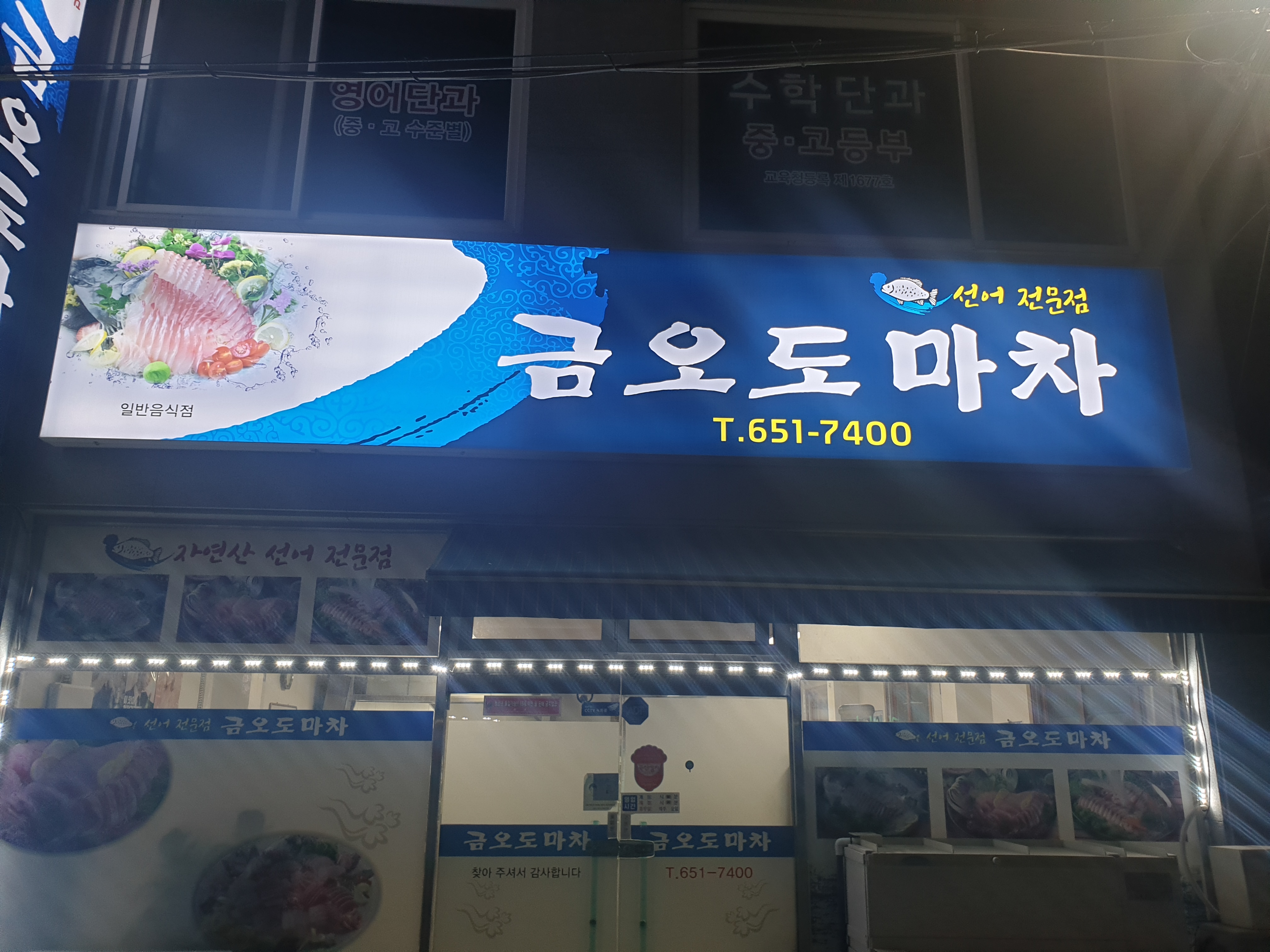 금오도마차 사진 2
