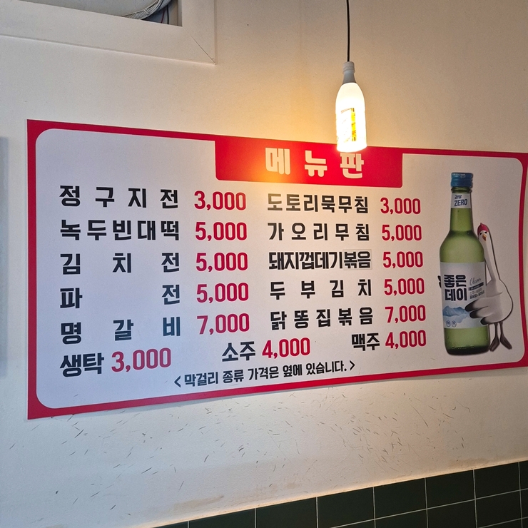 아재빈대떡 사진 5