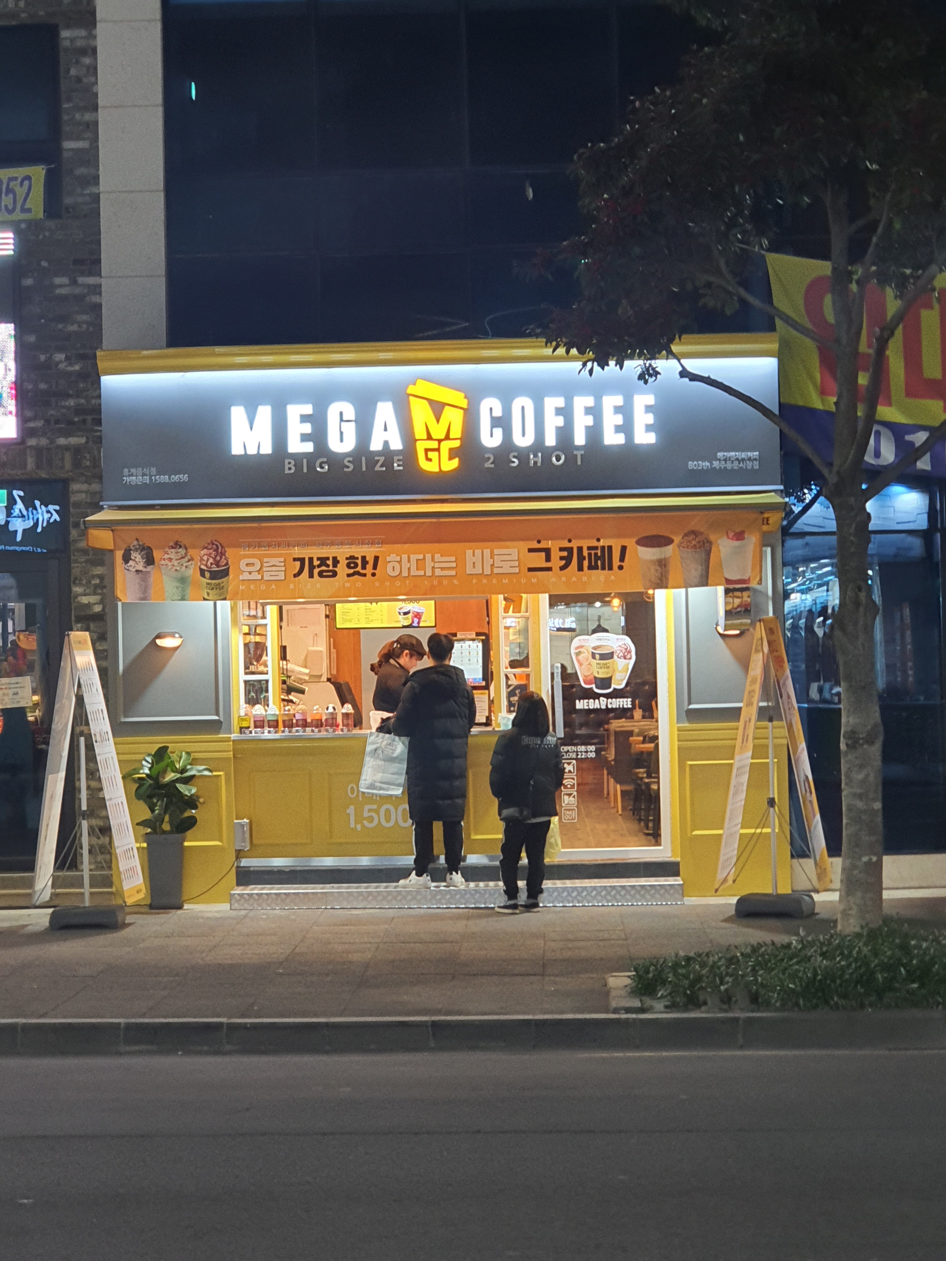 메가MGC커피 제주동문시장점 사진 1