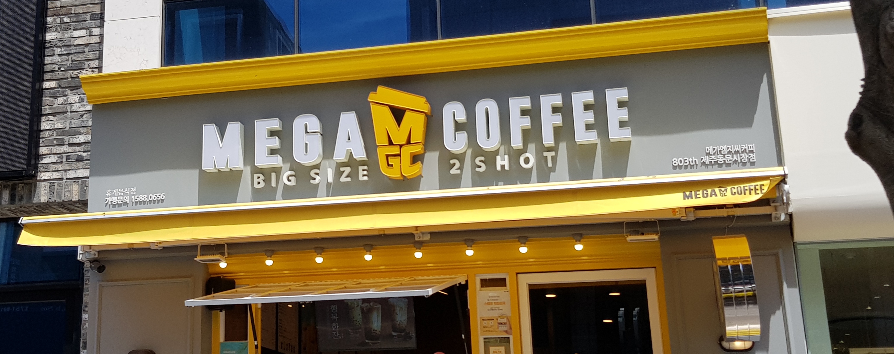 메가MGC커피 제주동문시장점 사진 3