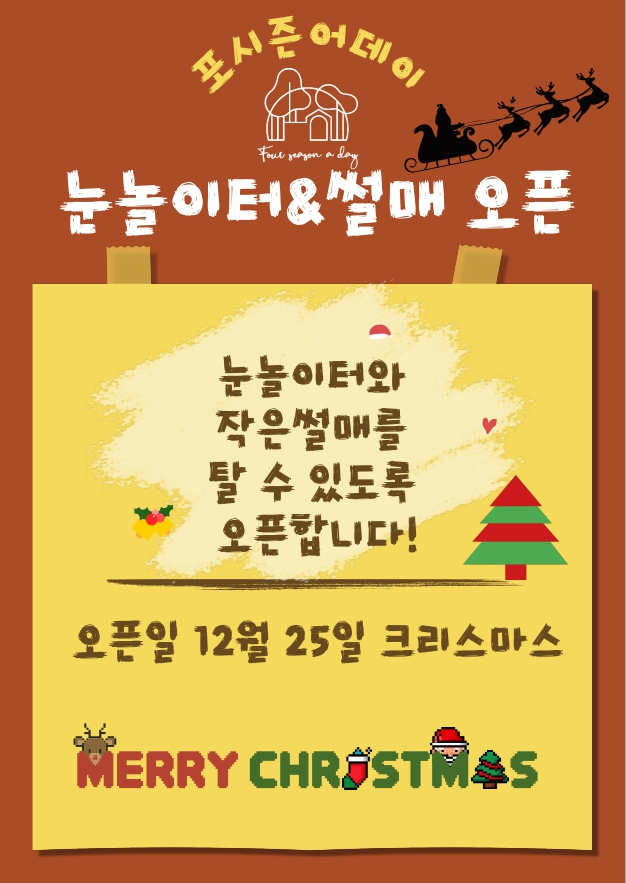 포시즌어데이 사진 1
