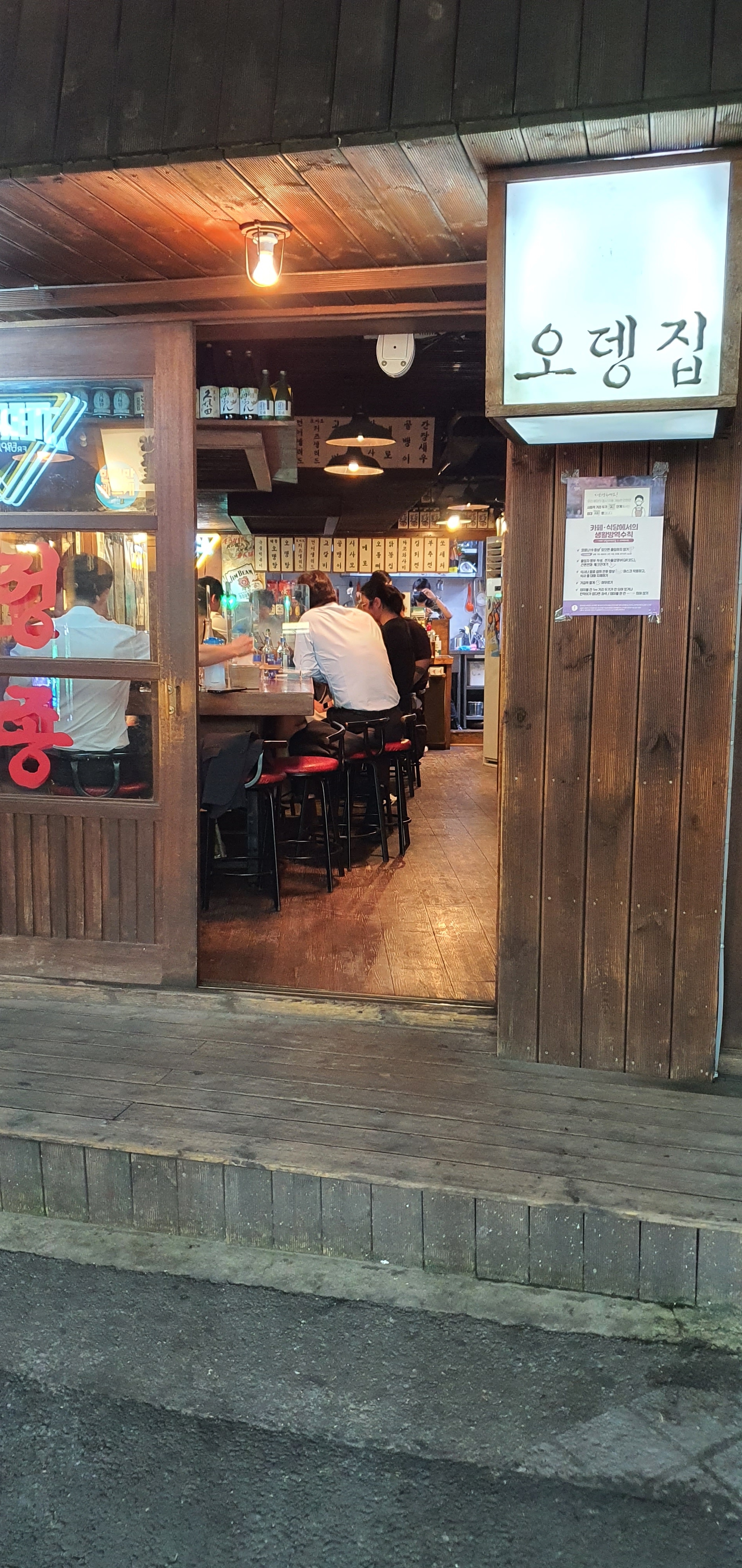 오뎅.정종 사진 2