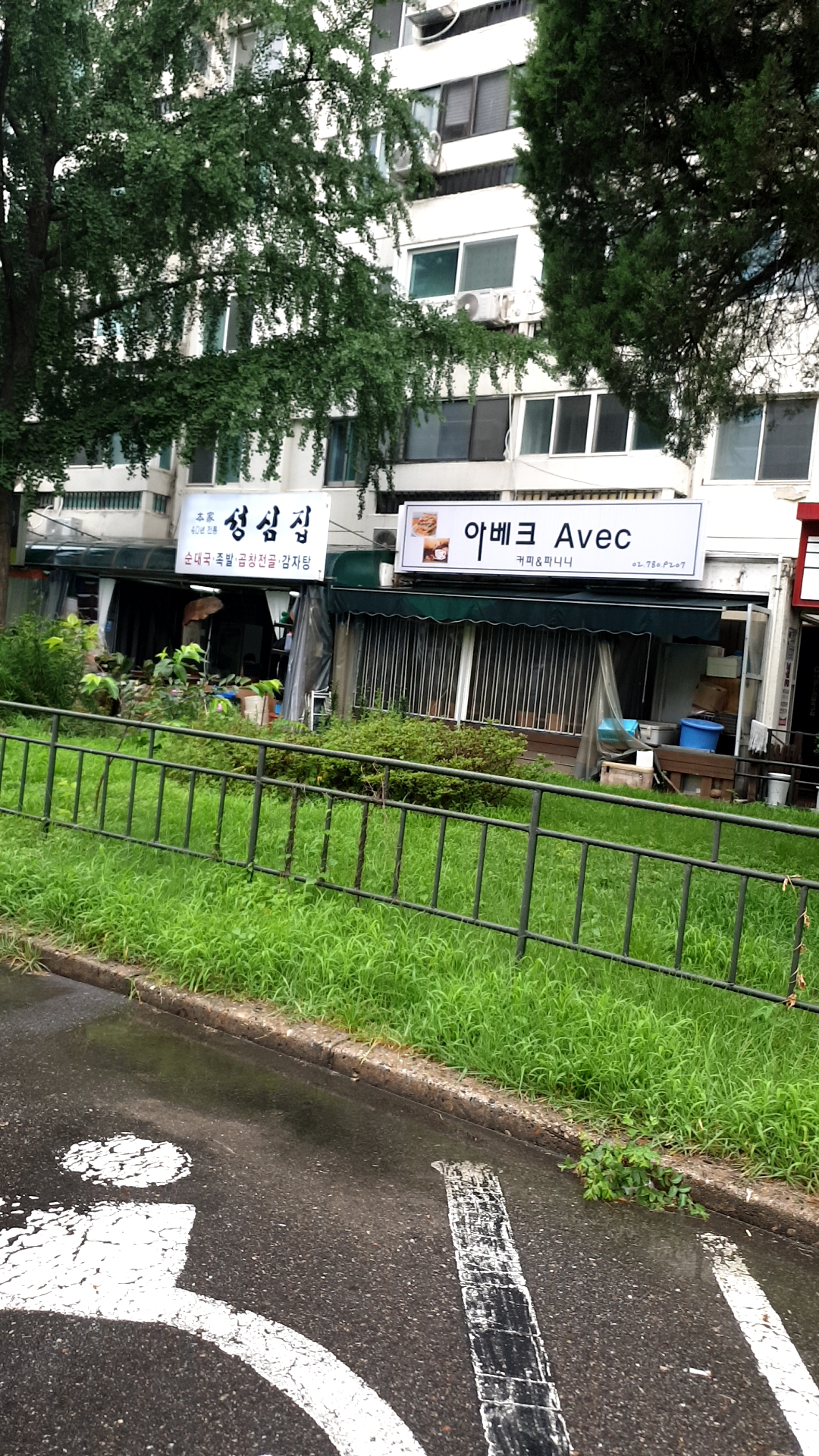 본가성심집 사진 3