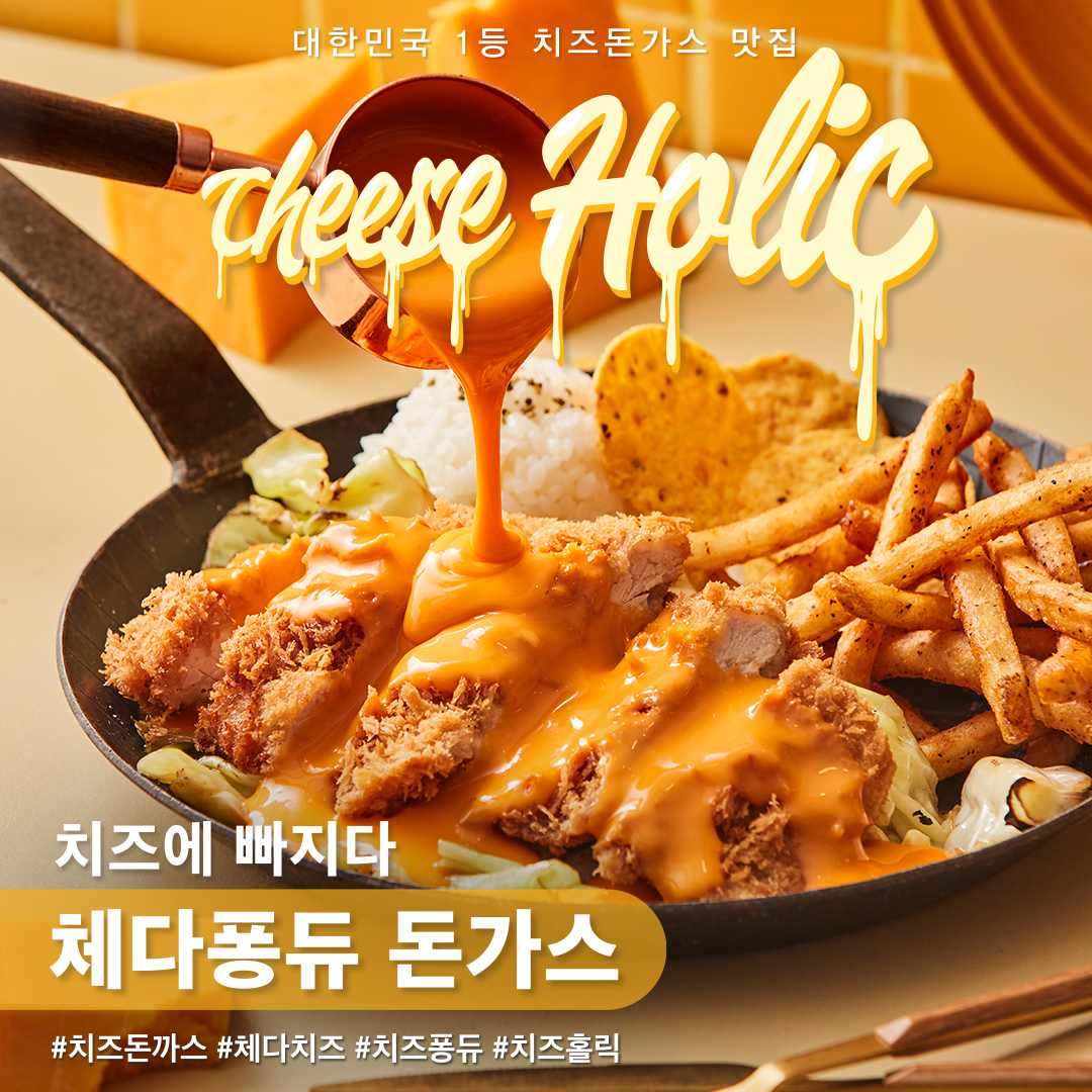 부엉이돈가스 남산서울타워점 사진 1