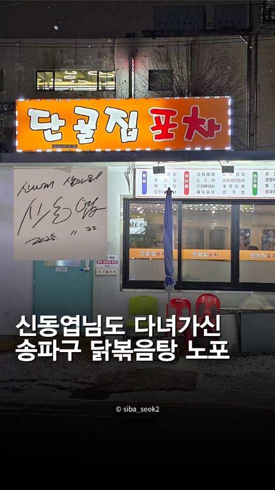 단골집 사진 2