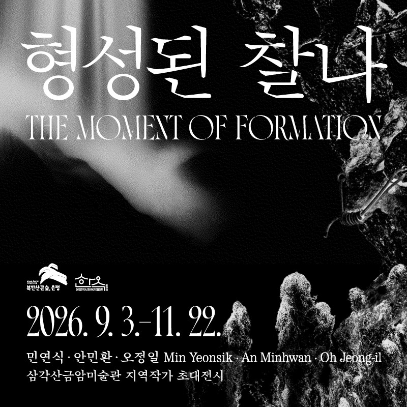 삼각산금암미술관 사진