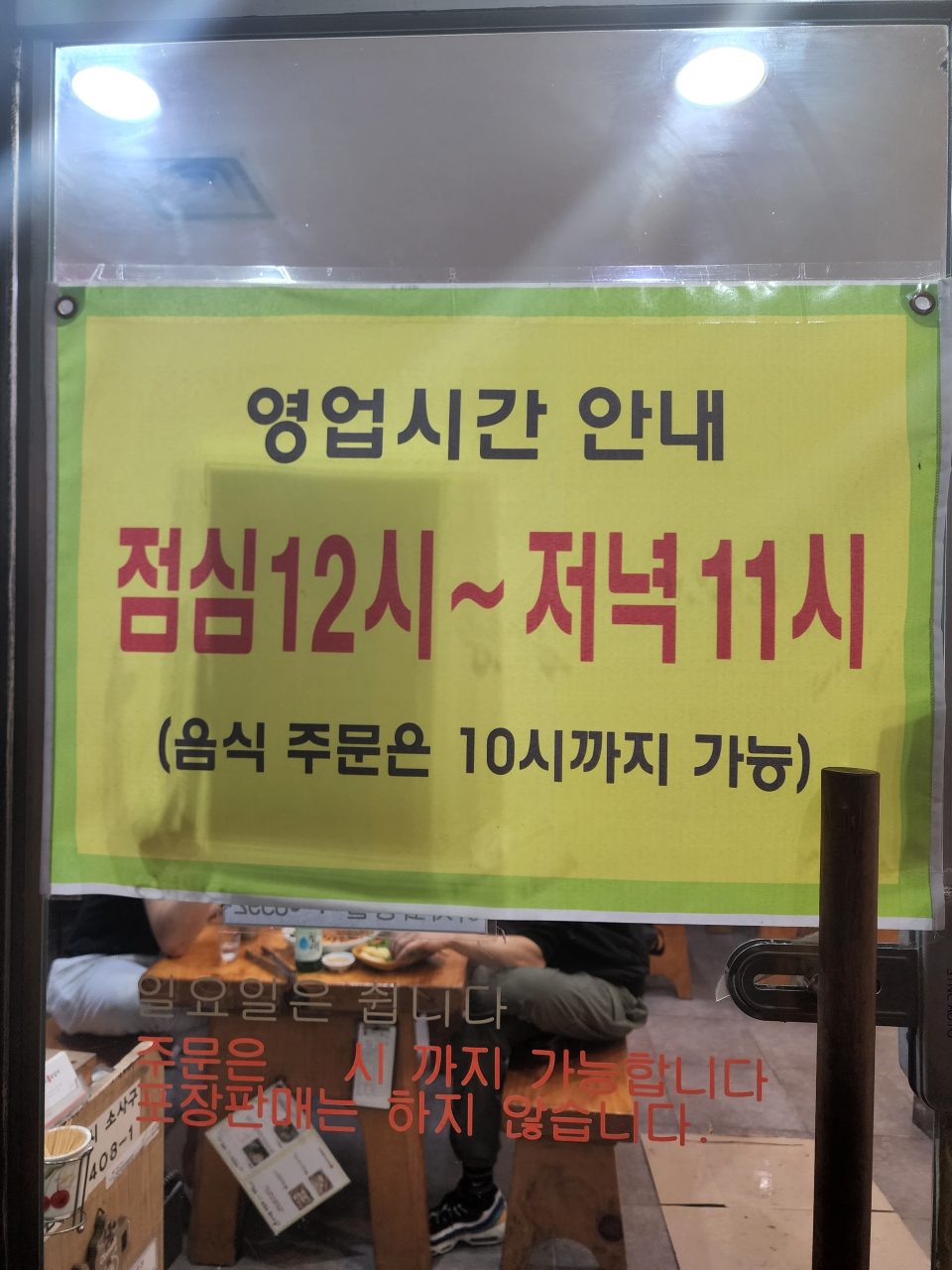 원조춘천중앙로숯불닭갈비 사진
