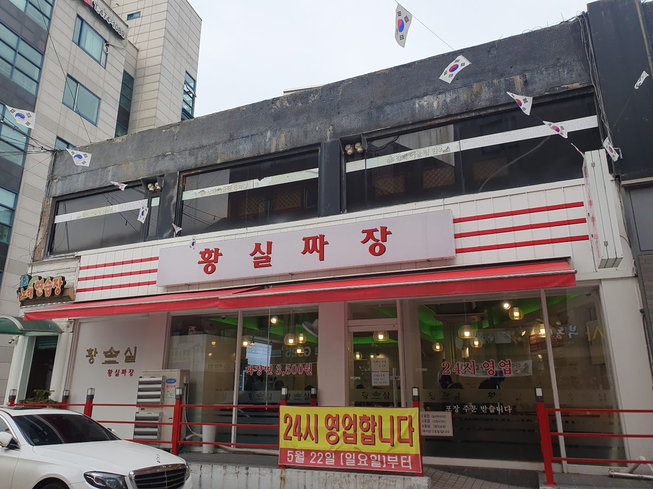 황실짜장 사진