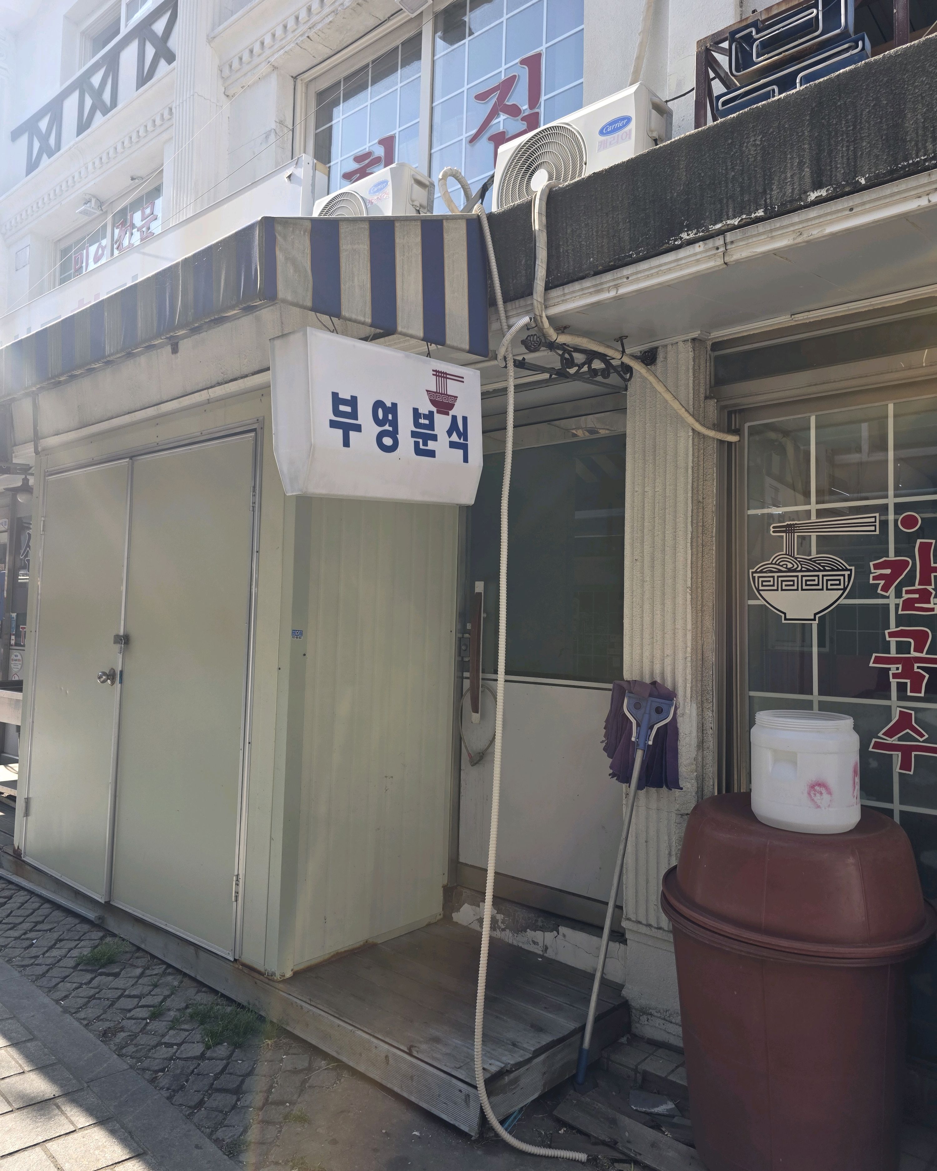 부영분식 사진 5