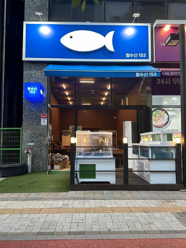 청수산153 사진