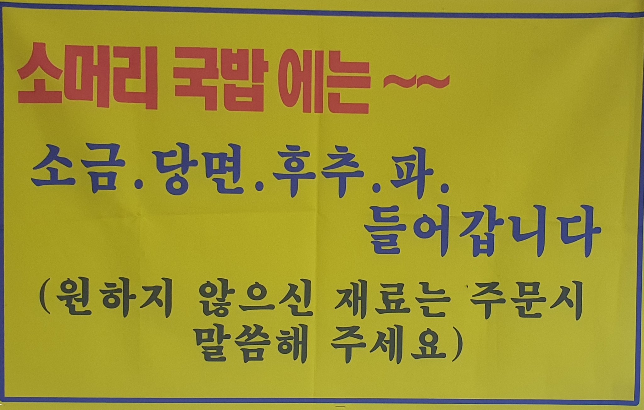 고성소머리국밥 사진 2