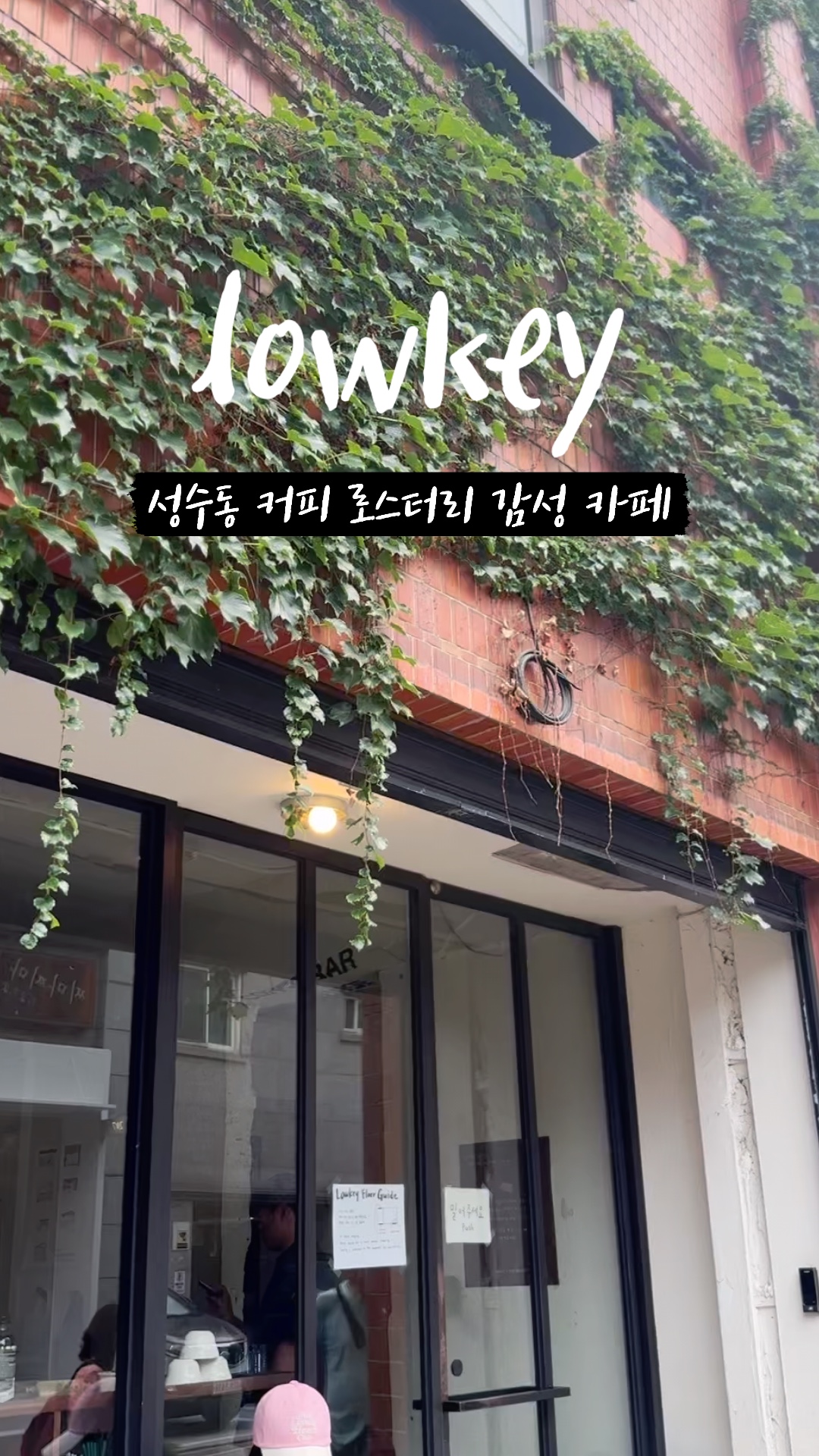 로우키 성수점 사진 2