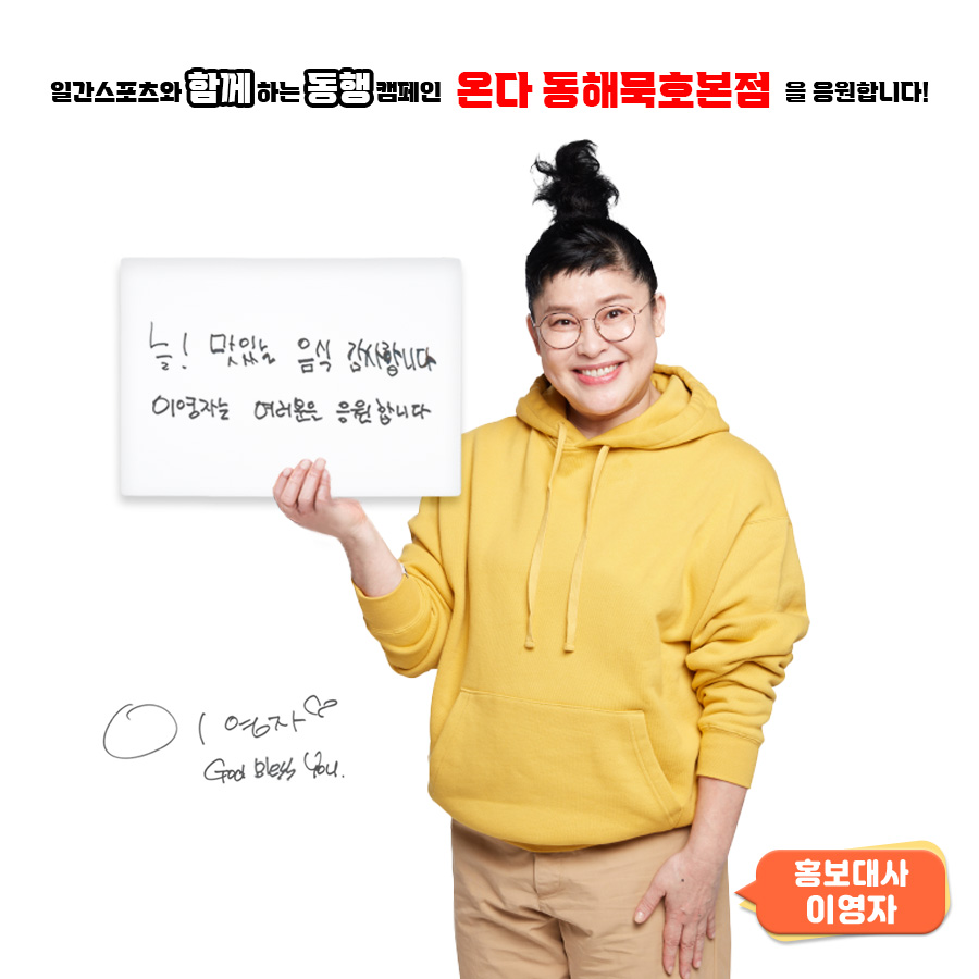 온다 동해묵호본점 사진 3