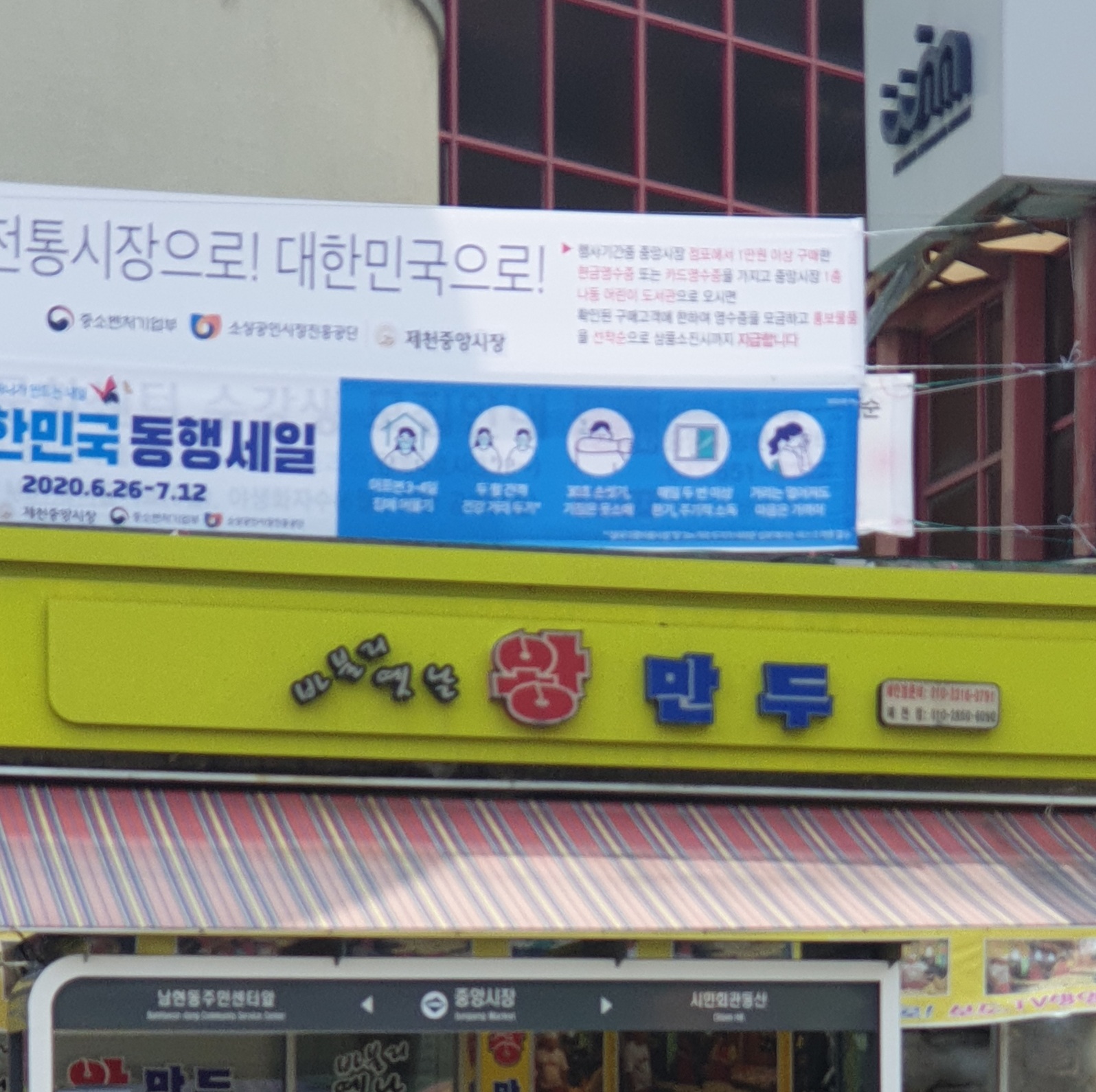 바불리옛날왕만두 제천점 사진 1