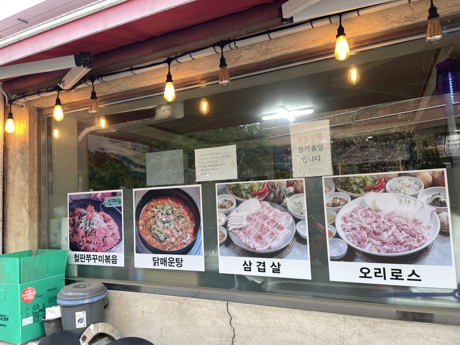 윤심이네 사진 5