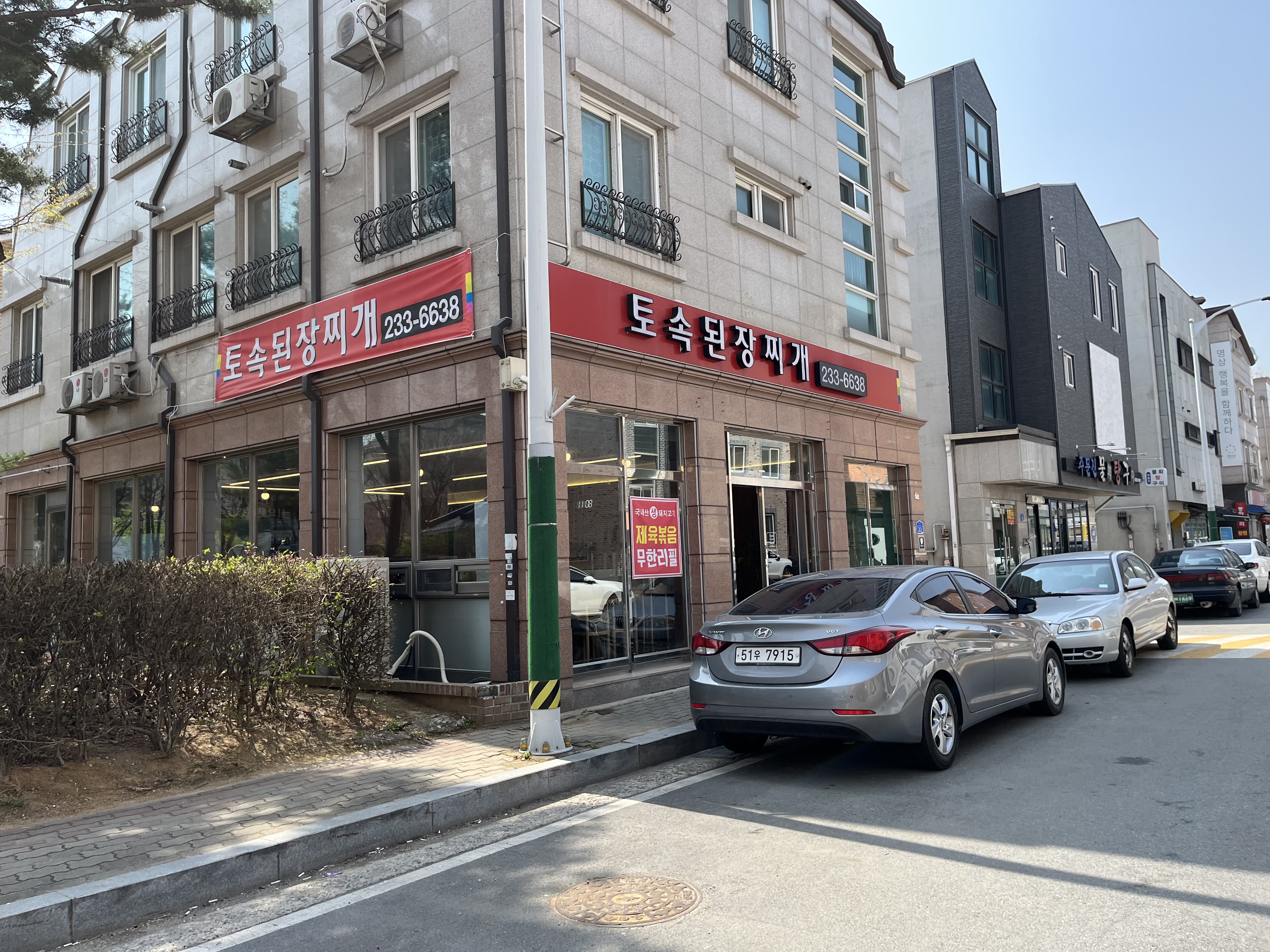 토속된장찌개 사진 1