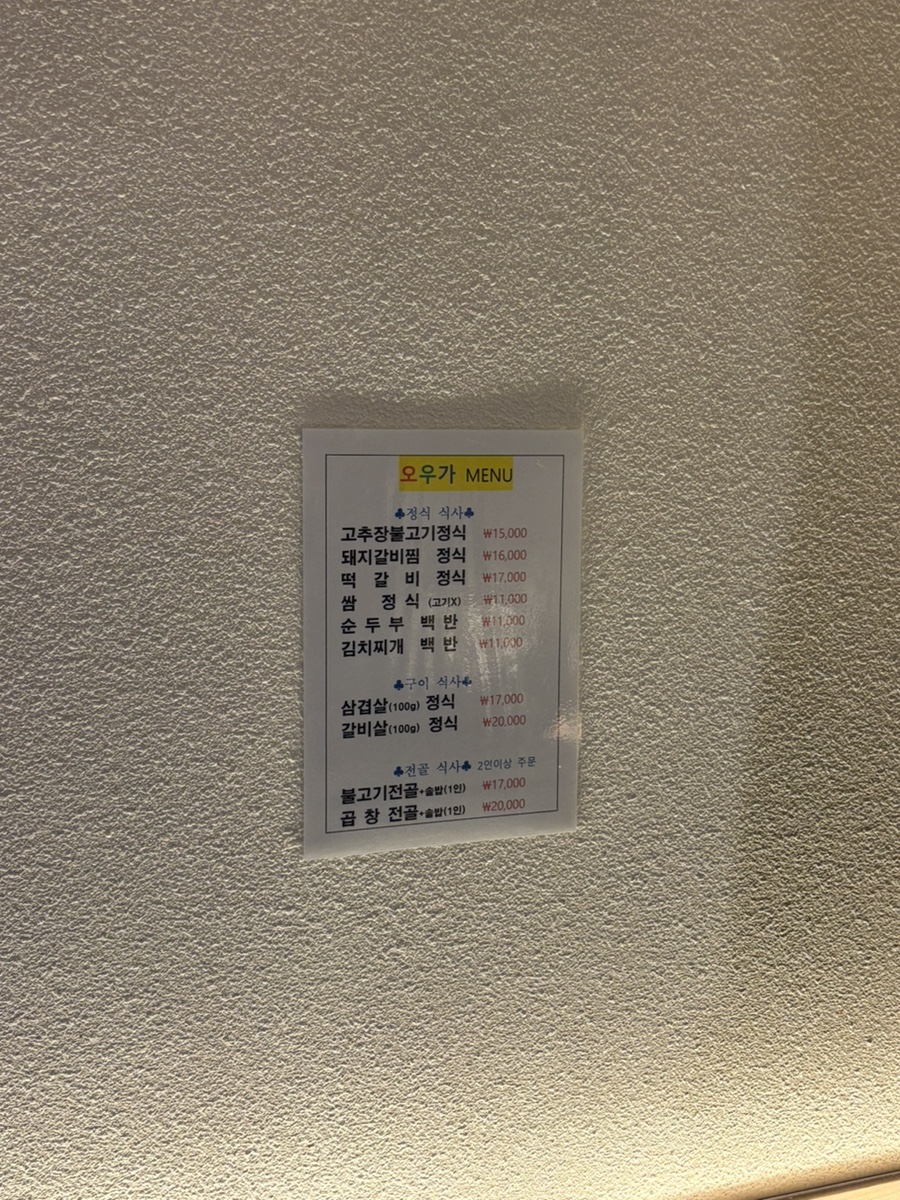 오우가 사진 5