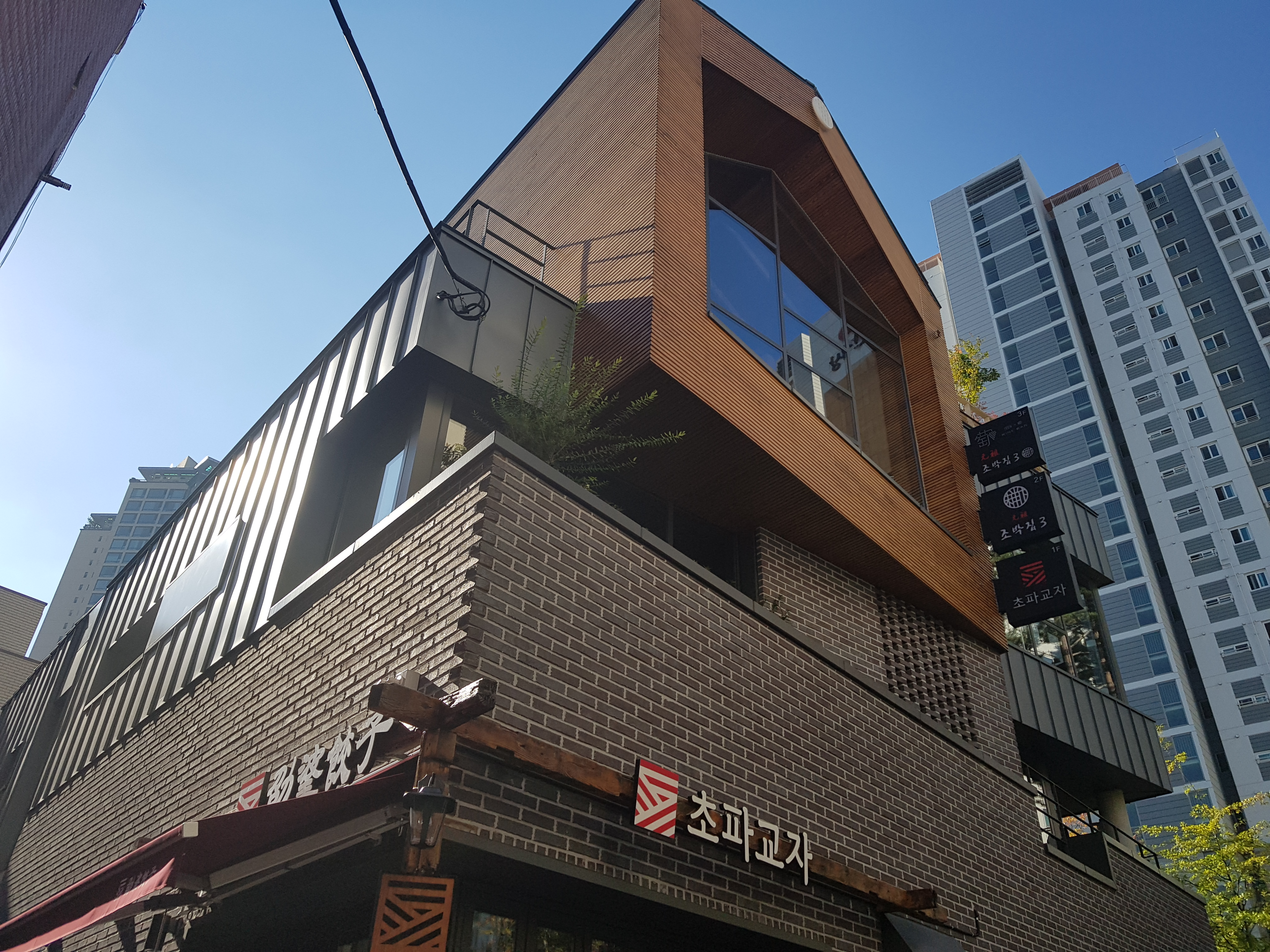 조박집3 신관 사진 2