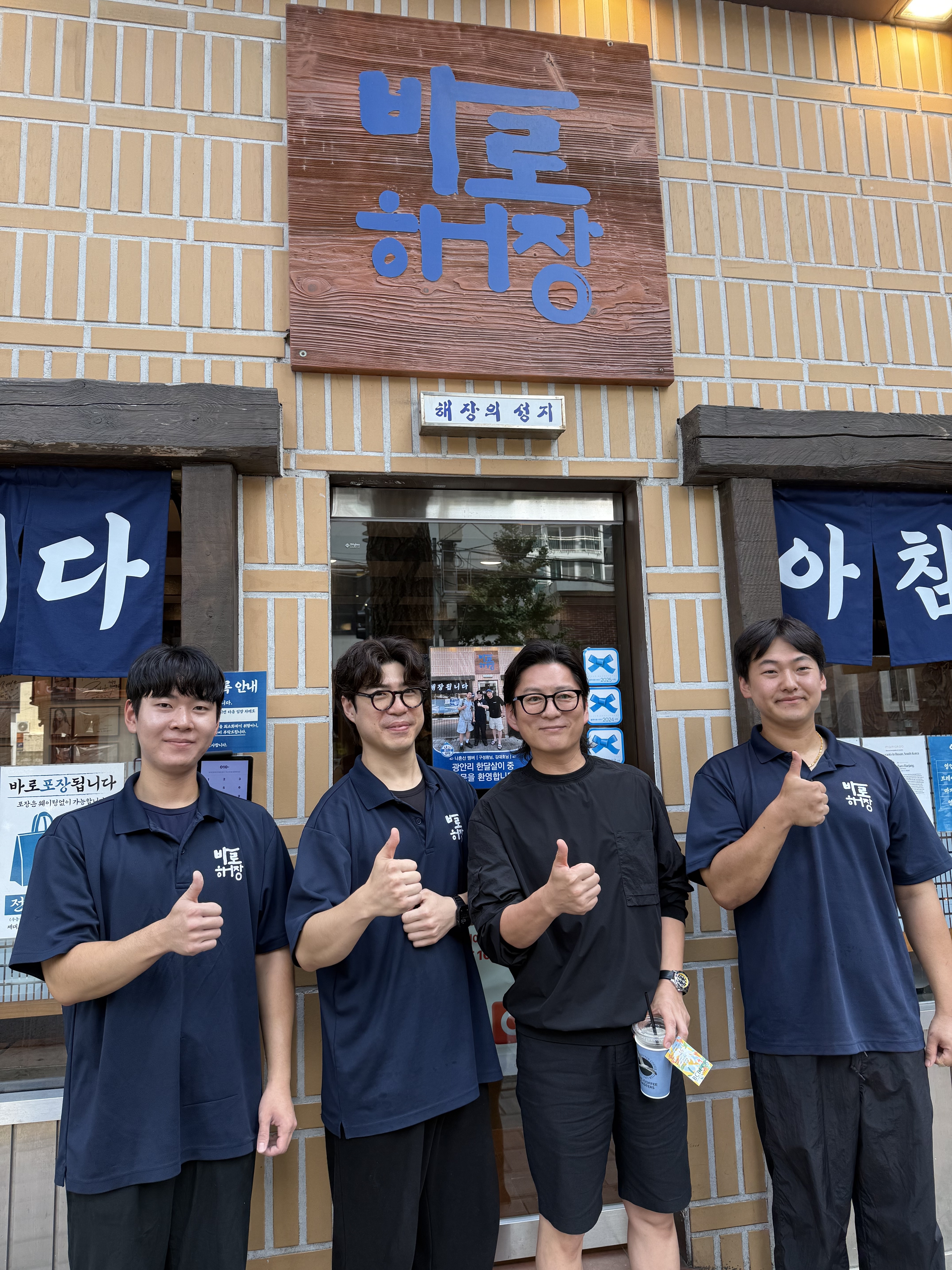 바로해장 사진 1
