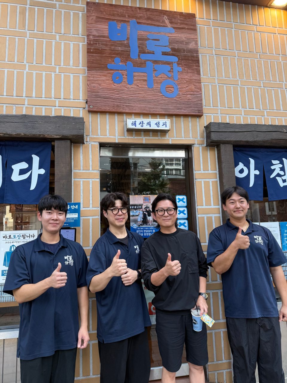 바로해장 사진