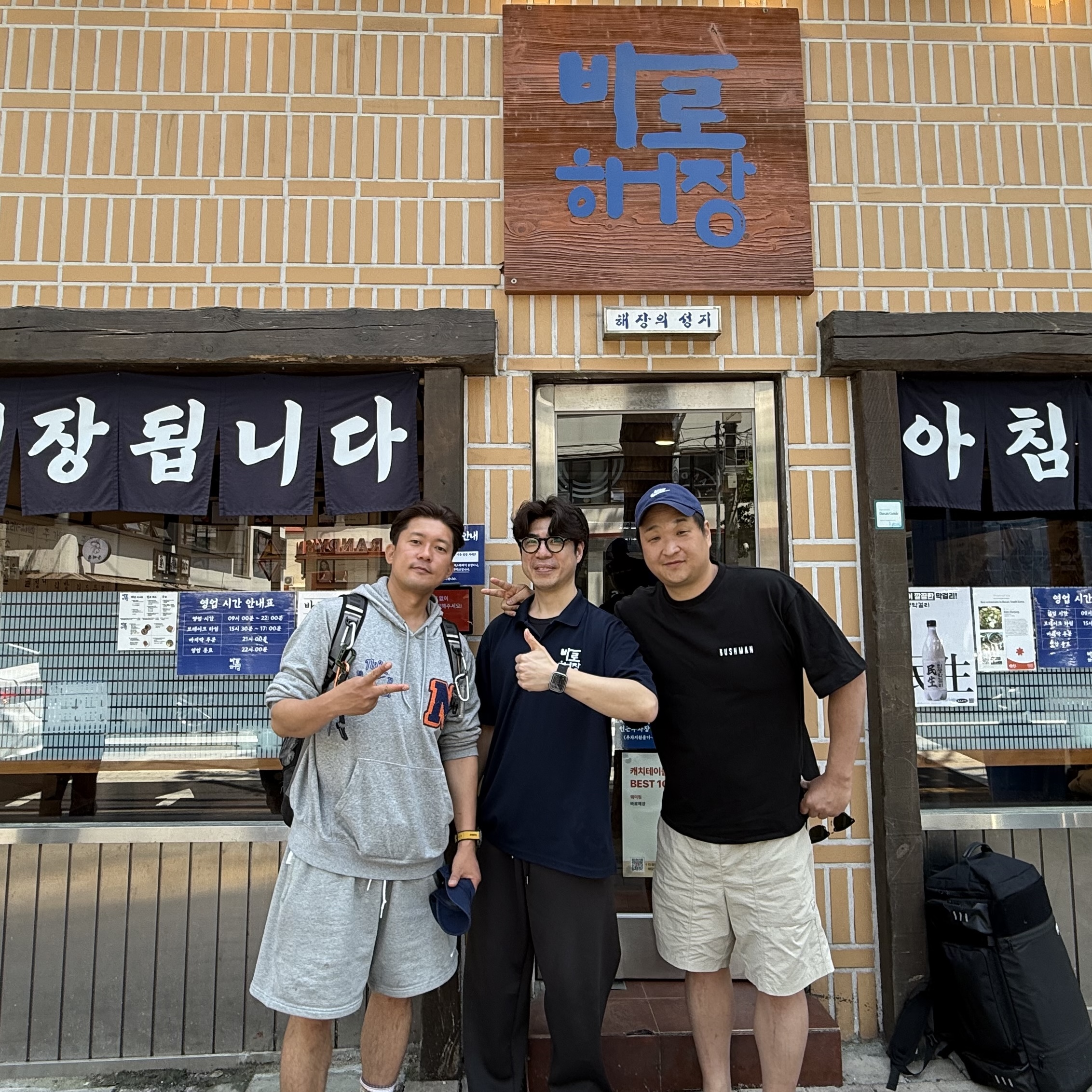 바로해장 사진 3