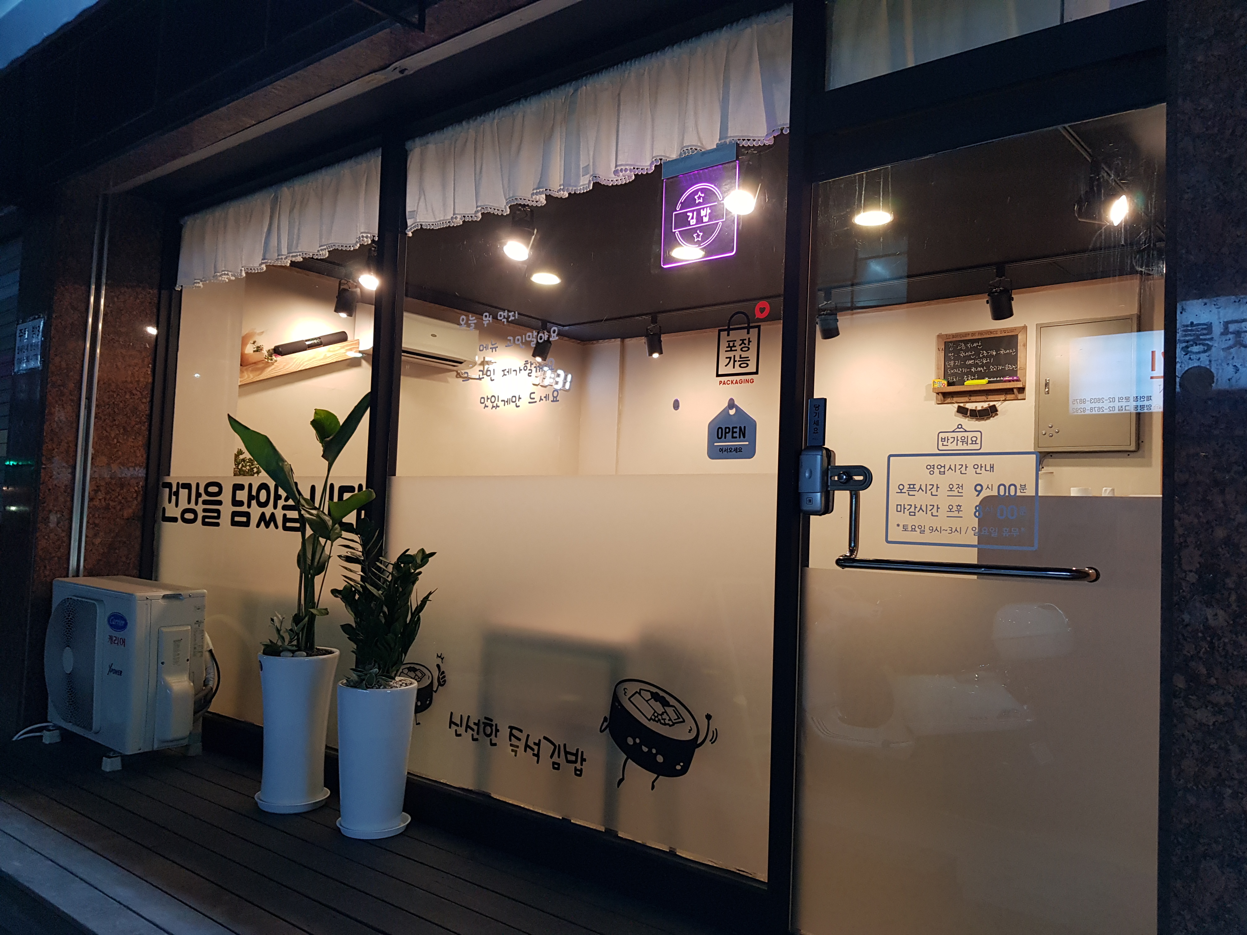 김밥예쁘게드세요 사진 3
