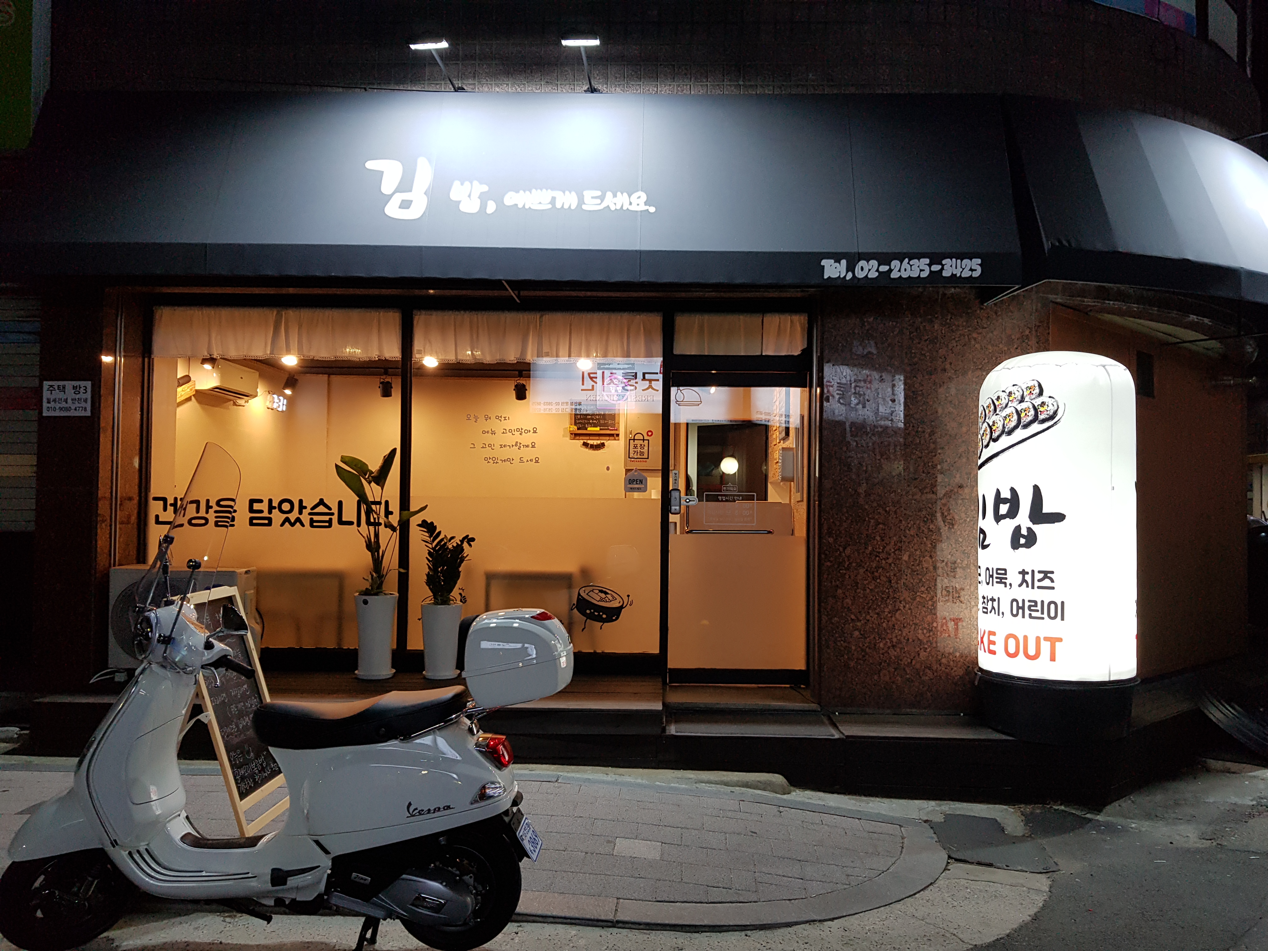 김밥예쁘게드세요 사진 4