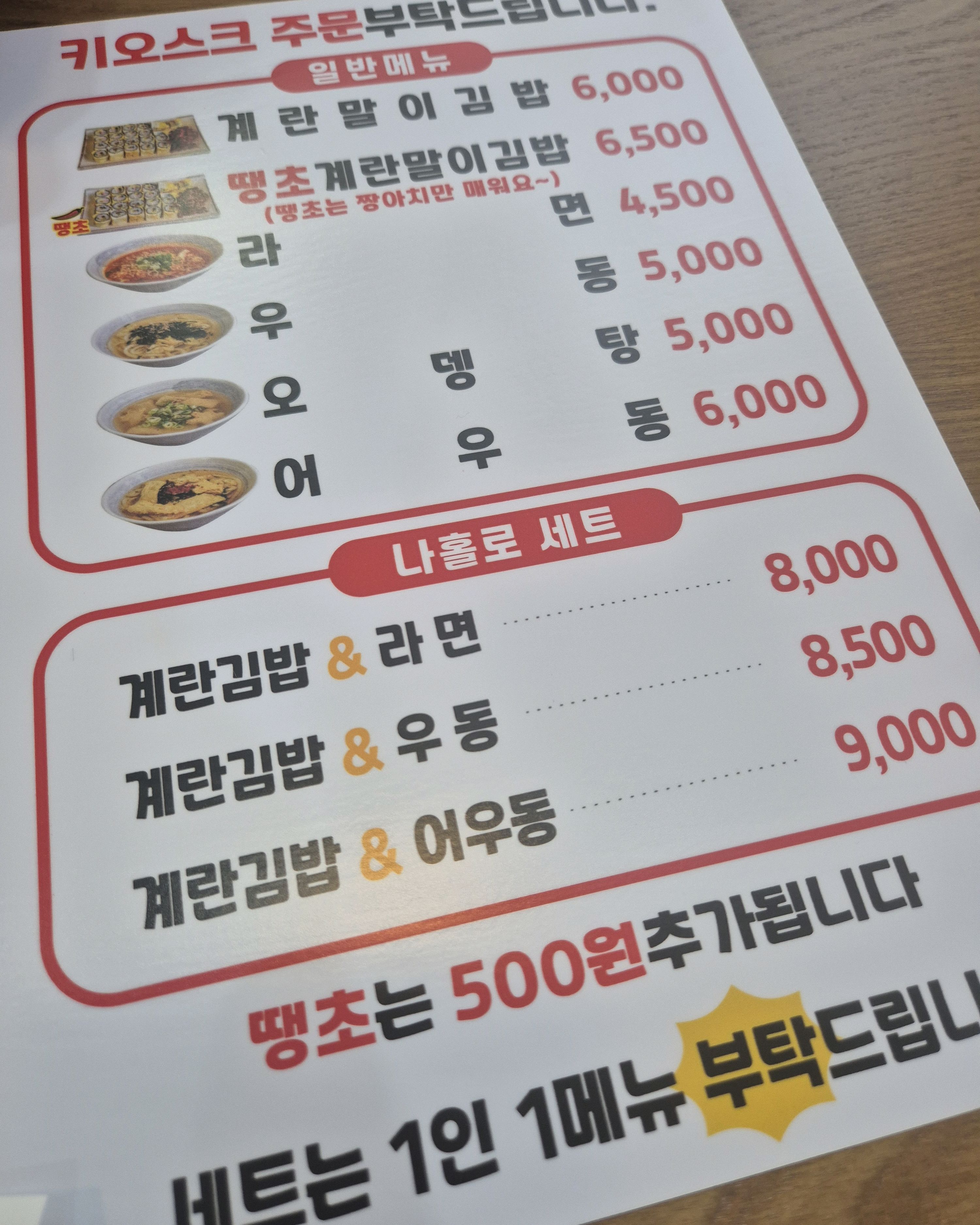 달인즉석계란말이김밥 평택점 사진 3