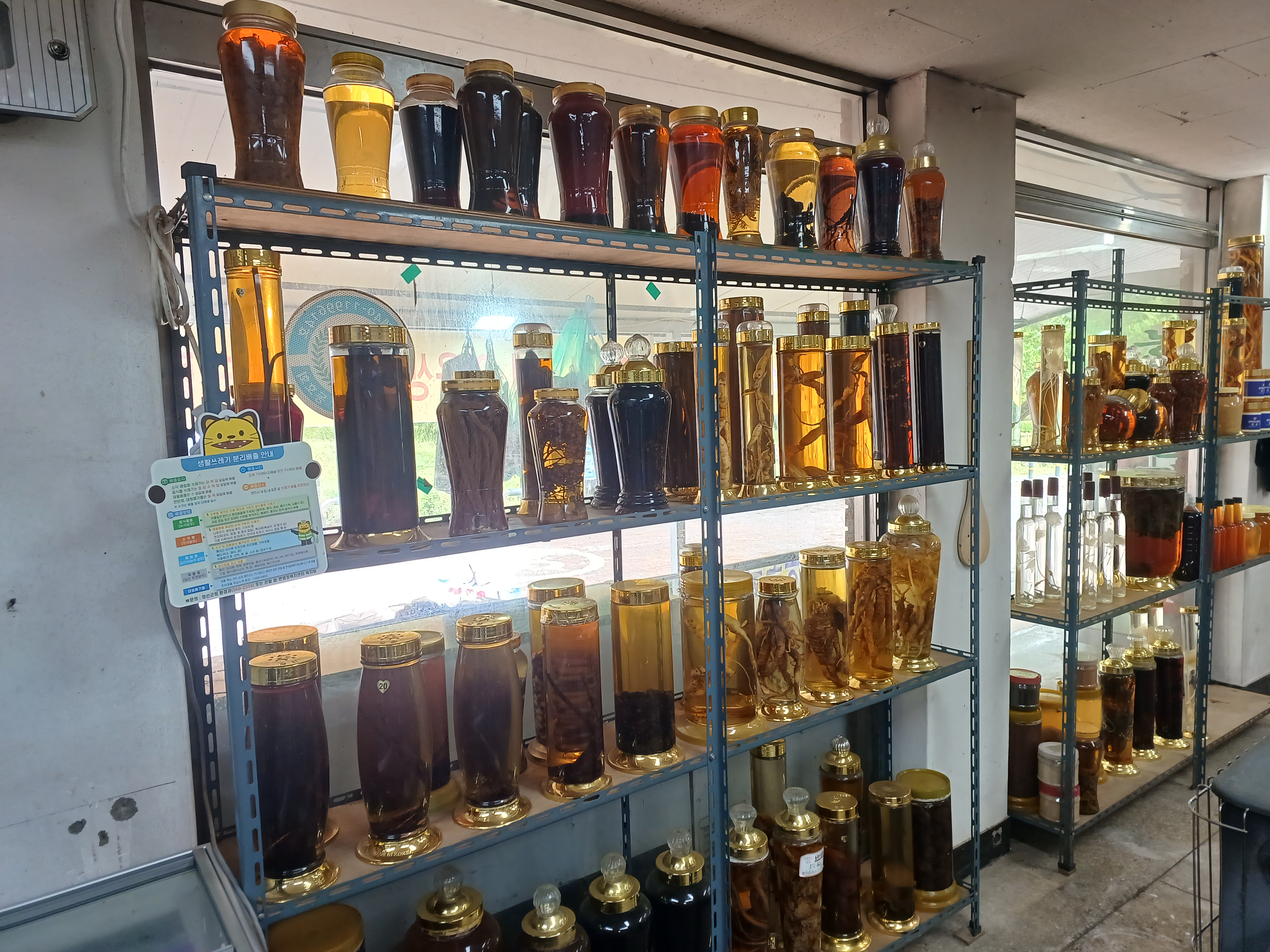 농특산물판매점 사진 1