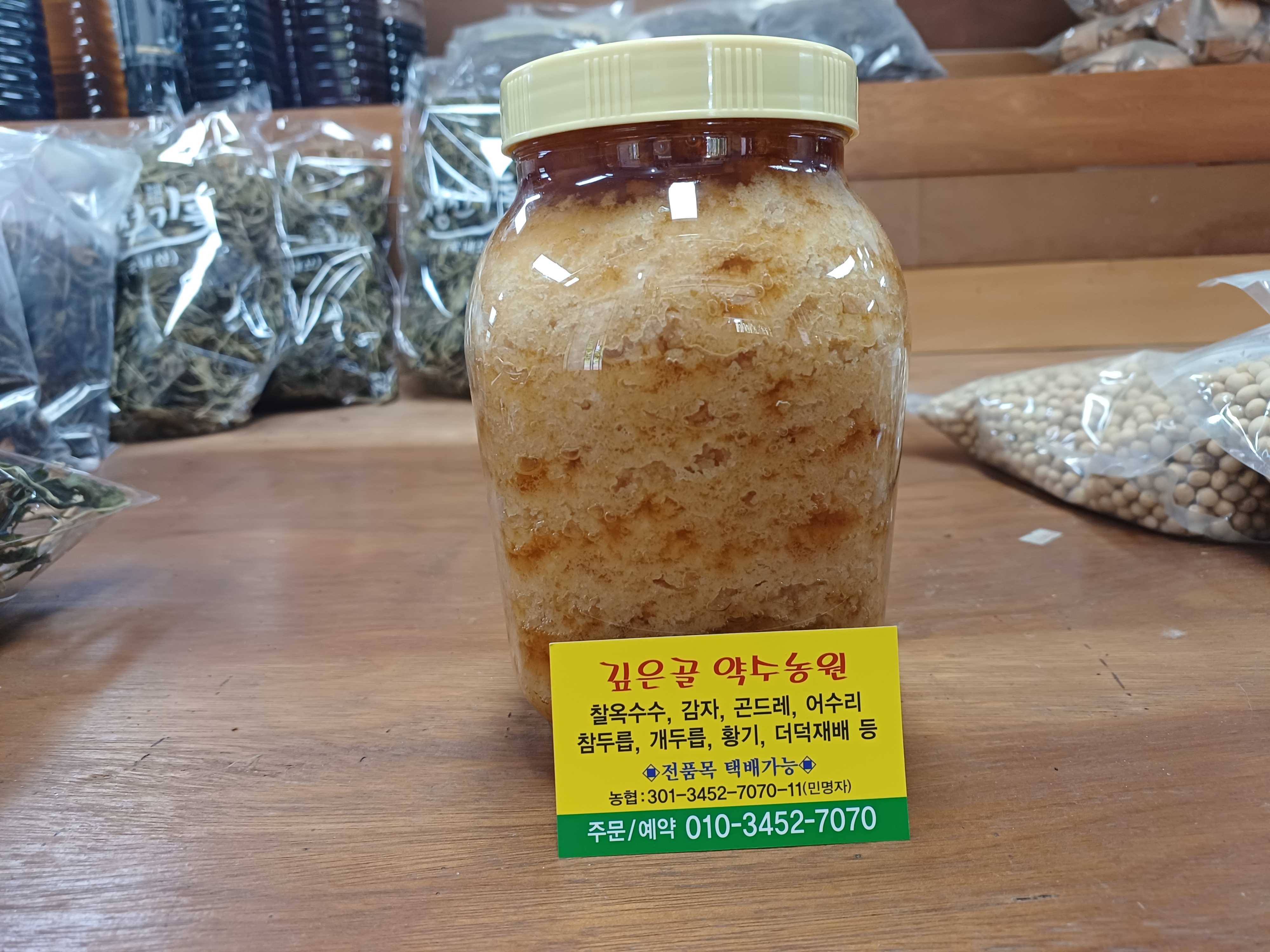 농특산물판매점 사진 3