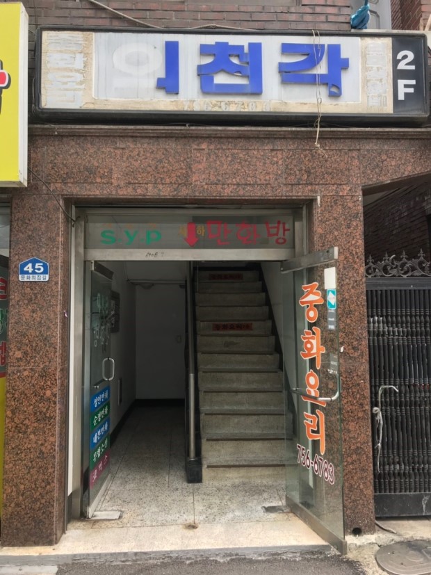 의천각 사진