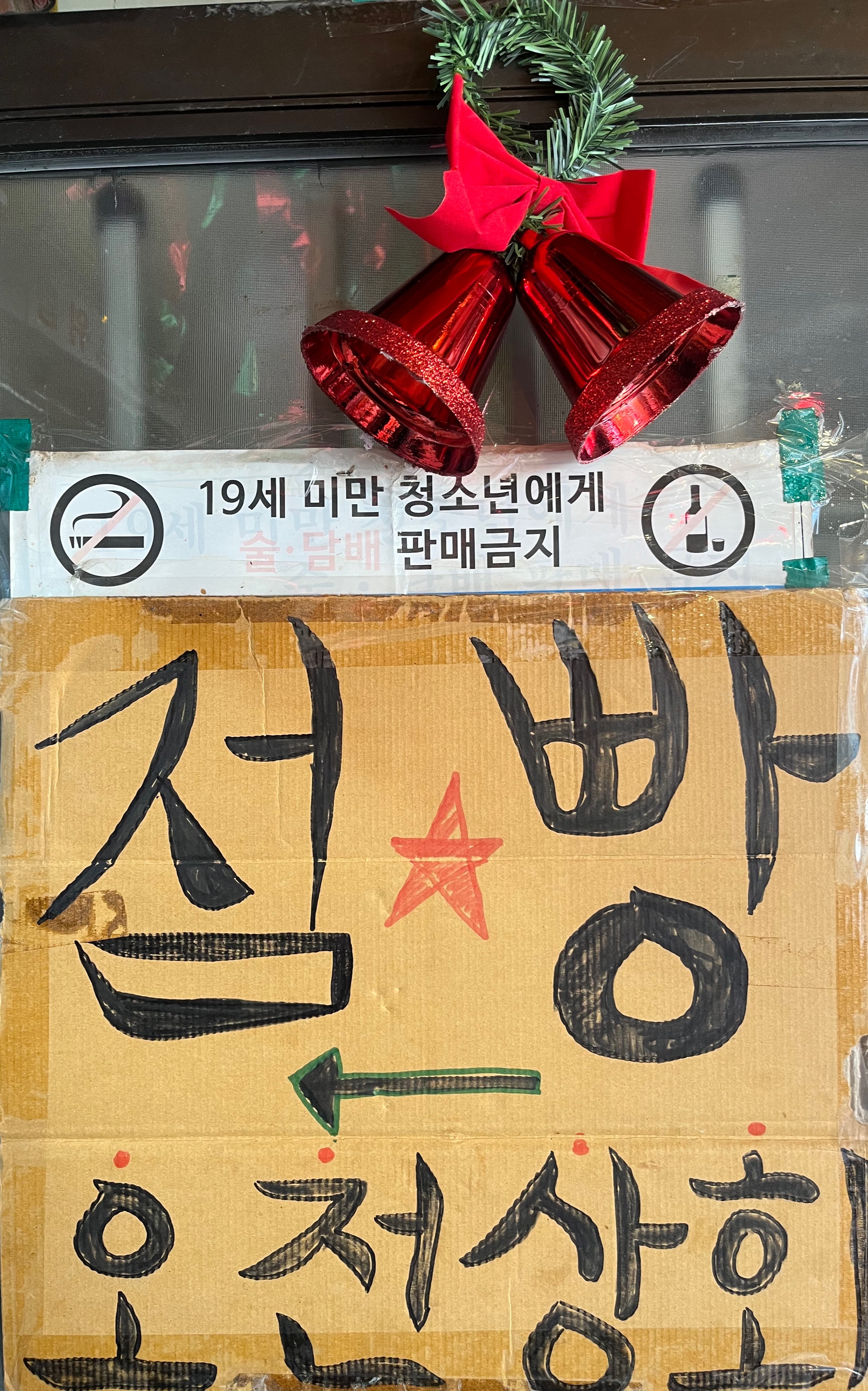 오전상회 사진 2