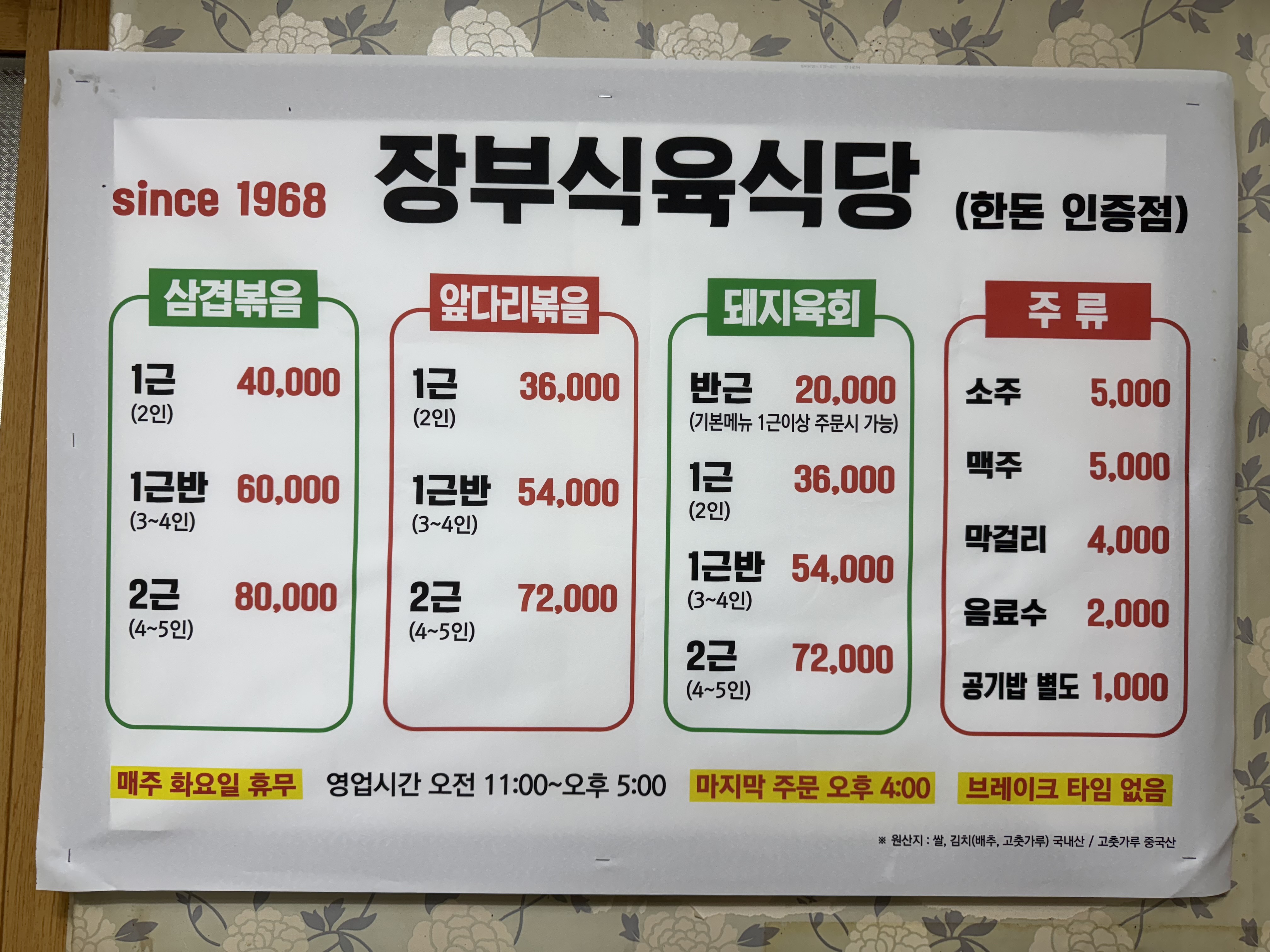 장부식육식당 사진 1