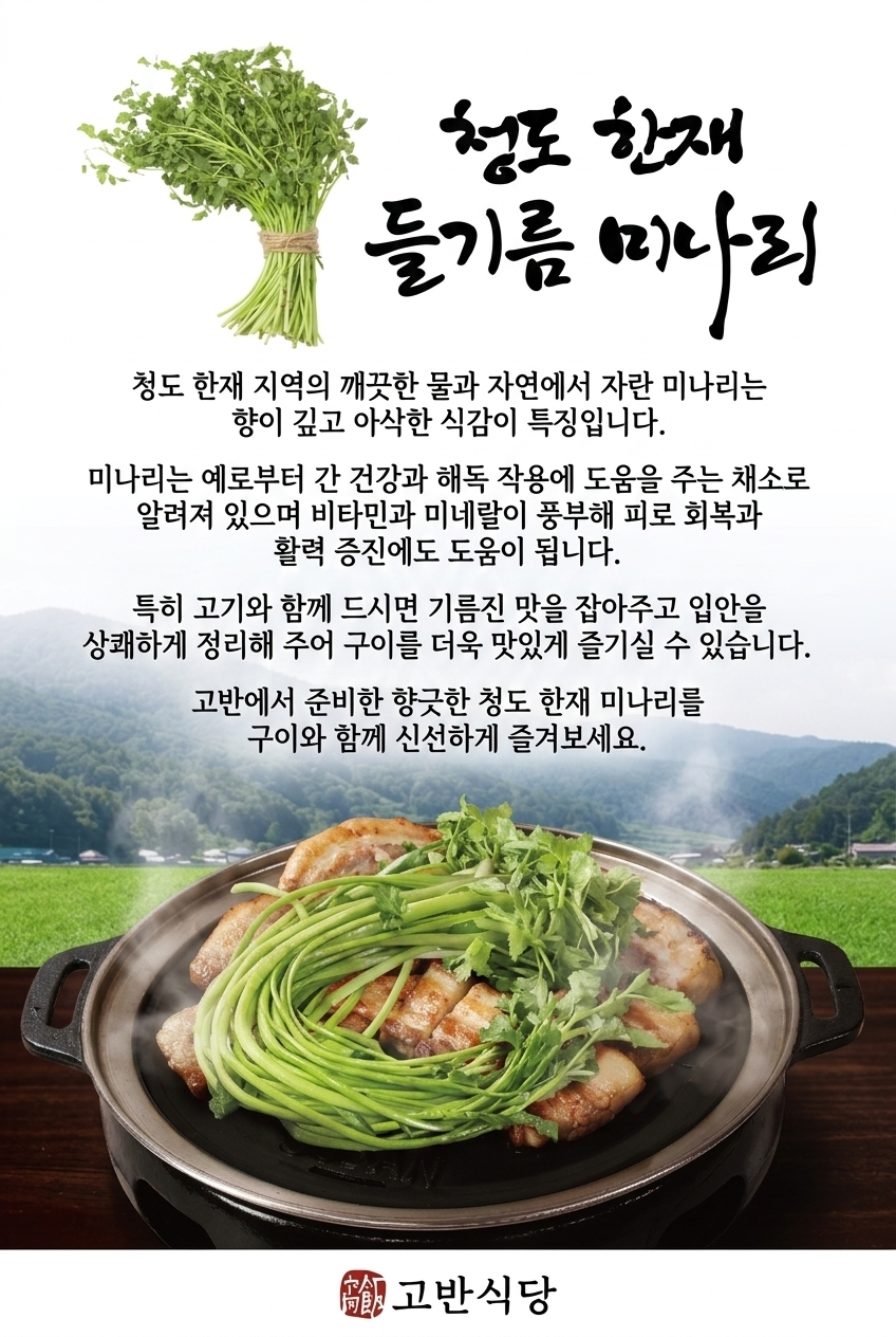 고반식당 미금역점 사진 3
