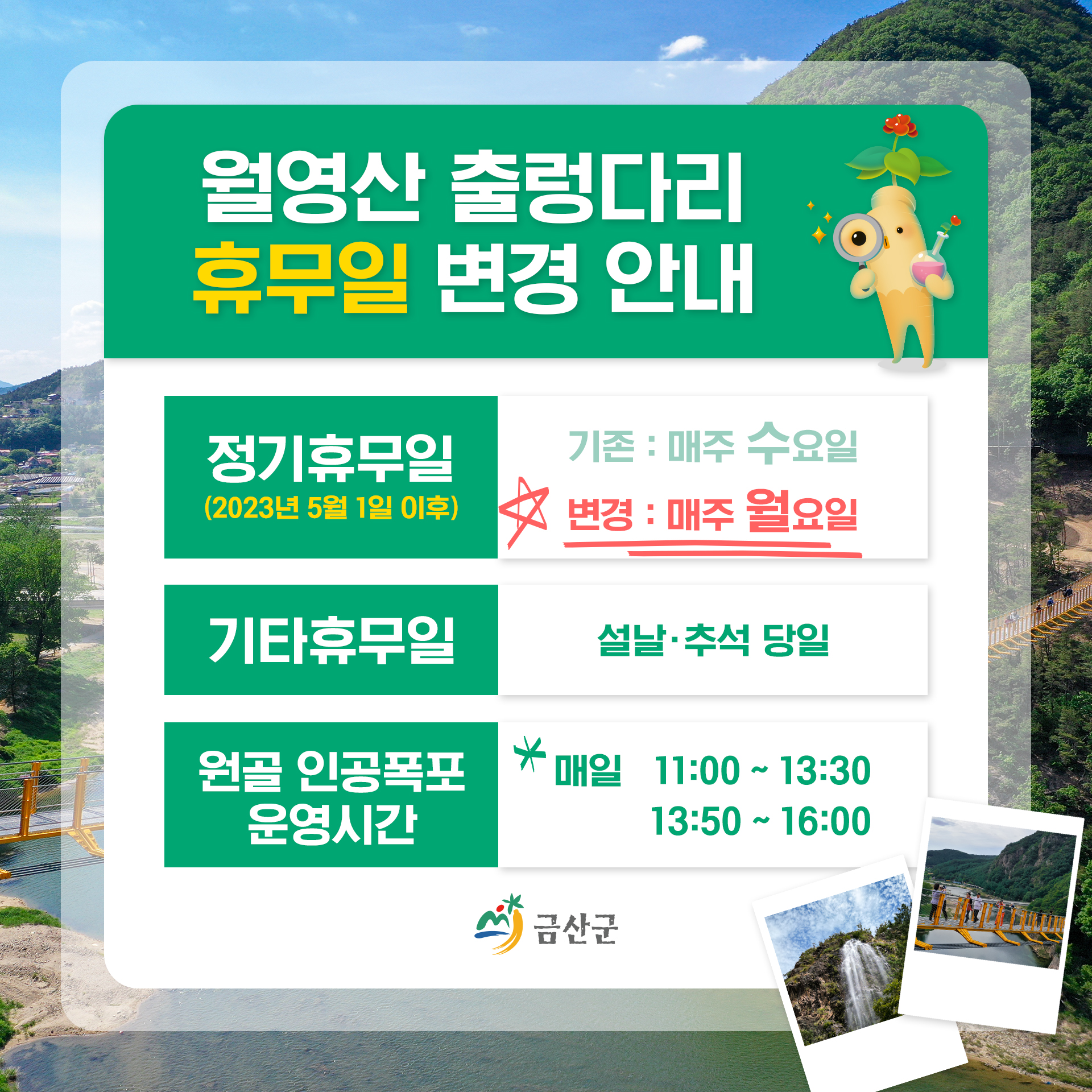 월영산 출렁다리 사진 1
