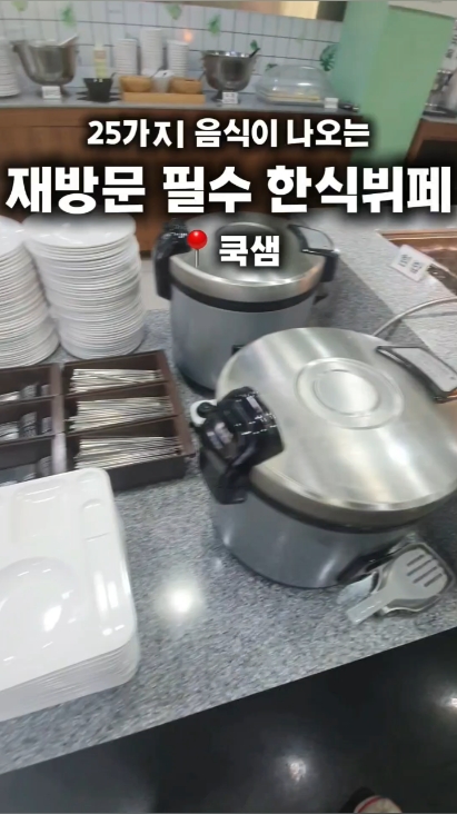 쿡샘 사진 2