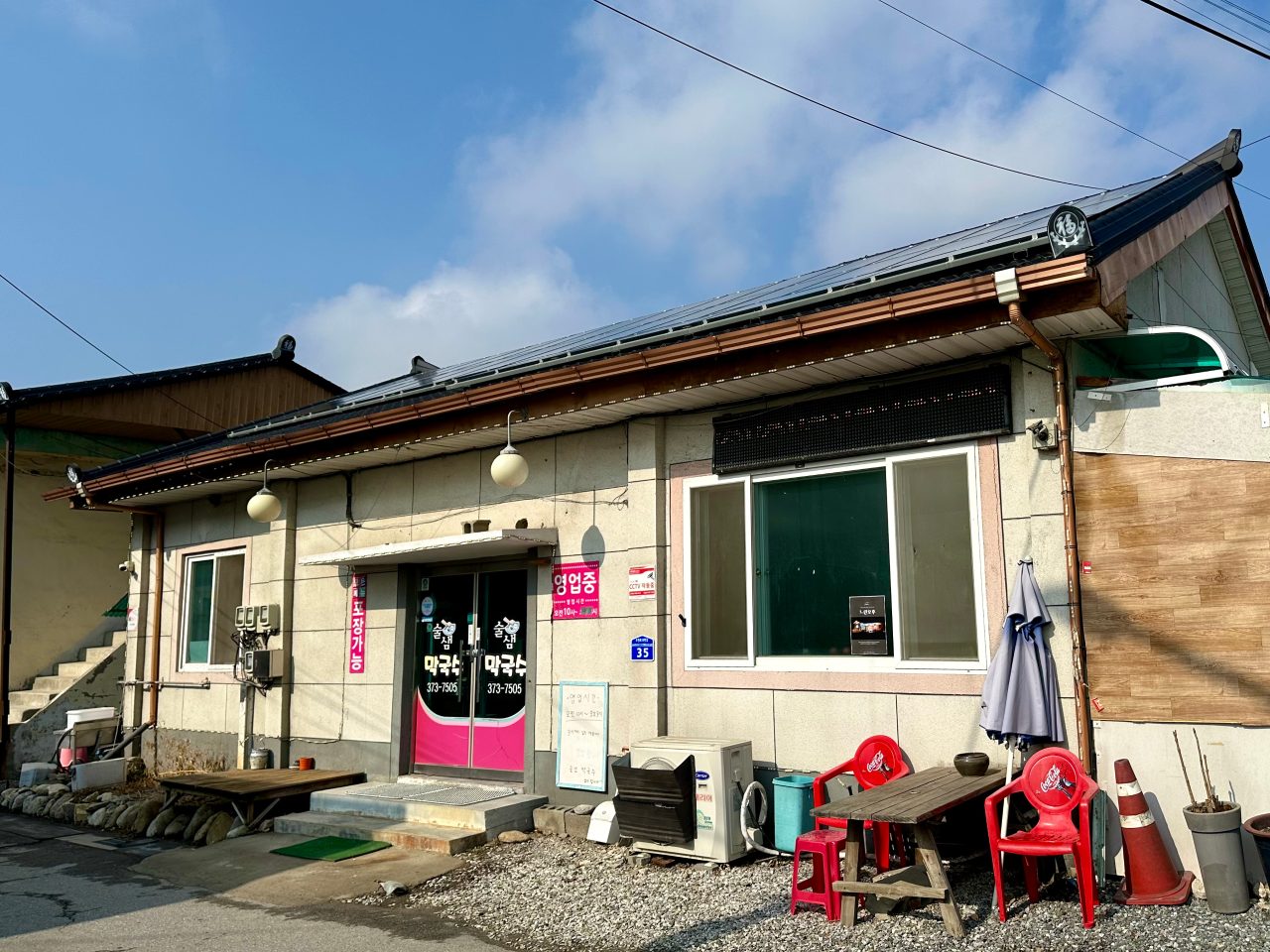 술샘막국수 사진