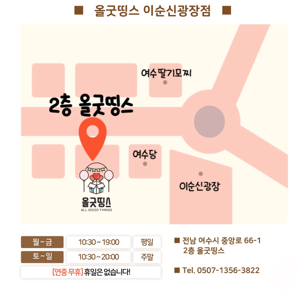 올굿띵스 소품기념품가게 사진 2