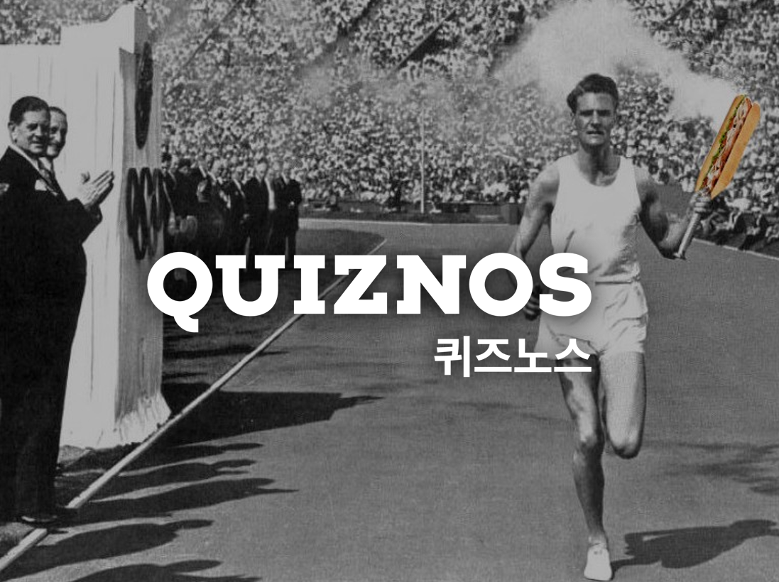 퀴즈노스 숙대입구점 사진 2
