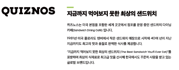 퀴즈노스 숙대입구점 사진 5