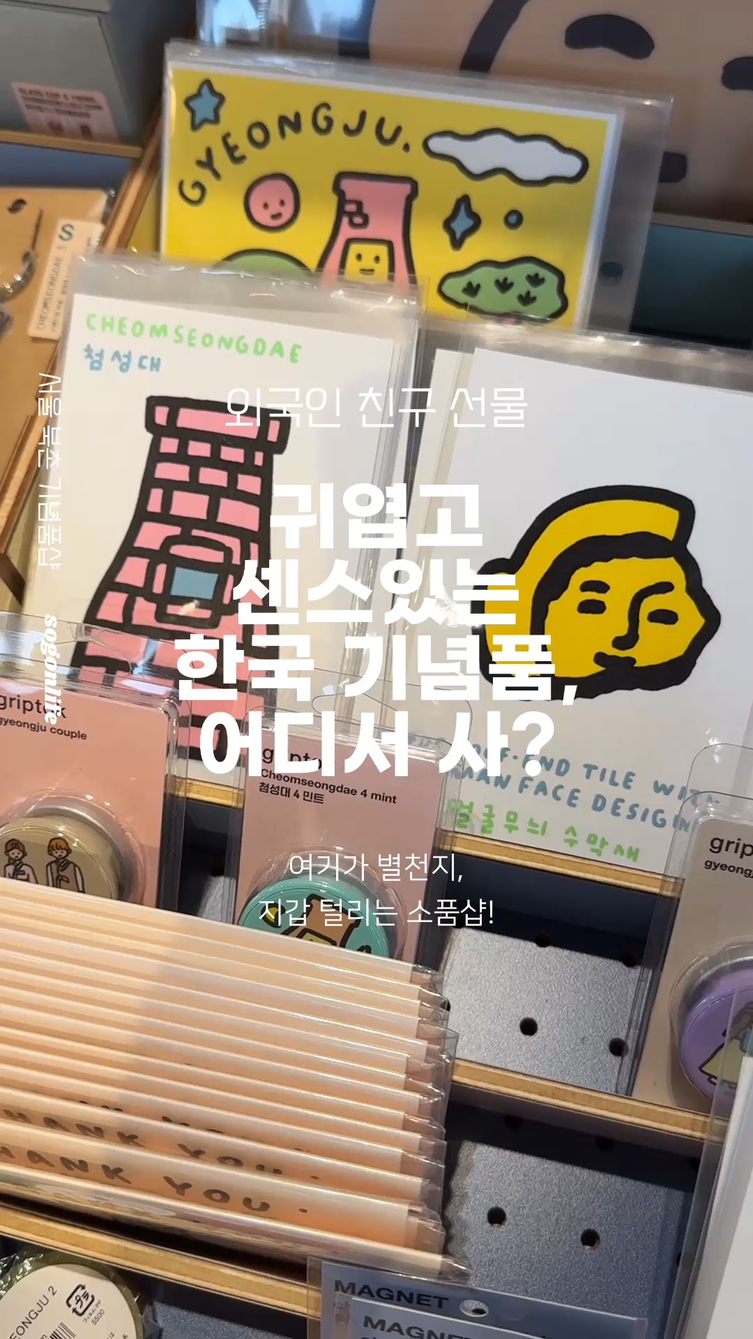 제로스페이스 북촌점 사진 3