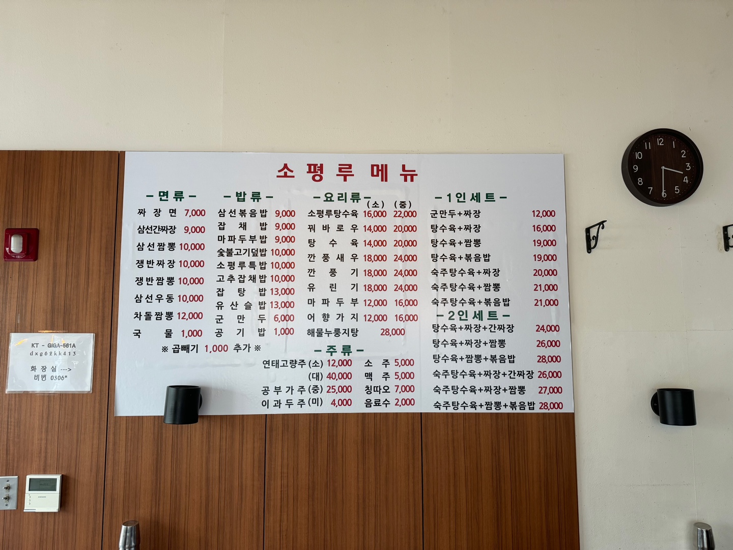 소평루 사진 3