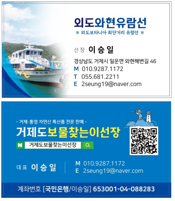 거제외도유람선 사진 1