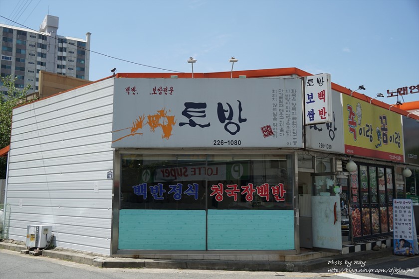 토방 사진
