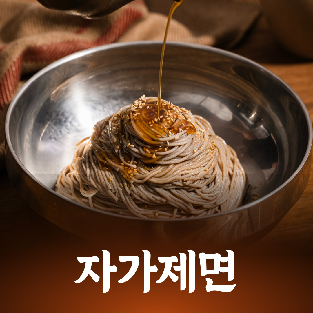박명도봉평메밀막국수 코다리 사진 3
