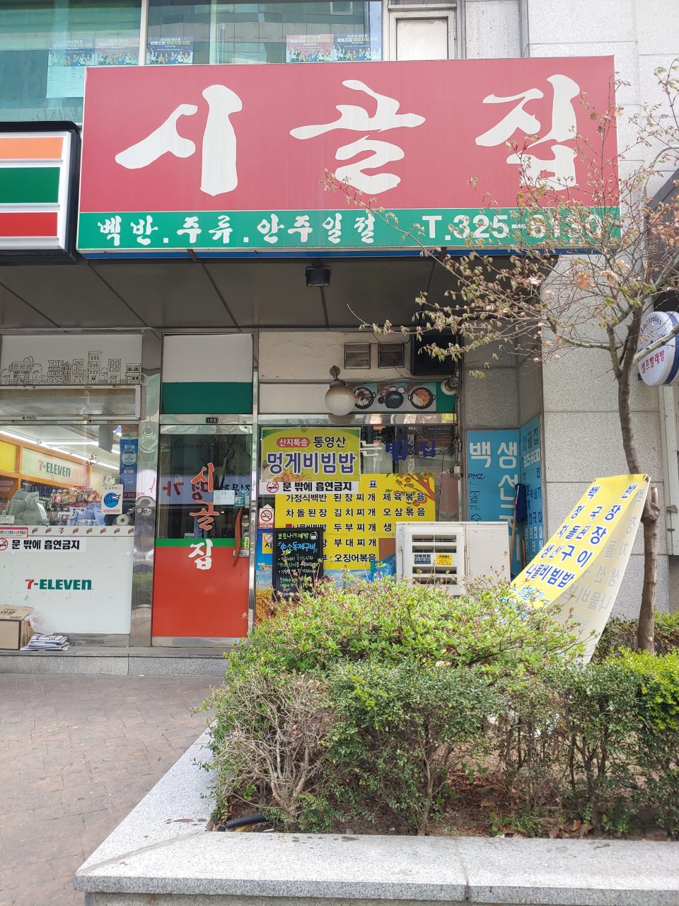 시골집 사진