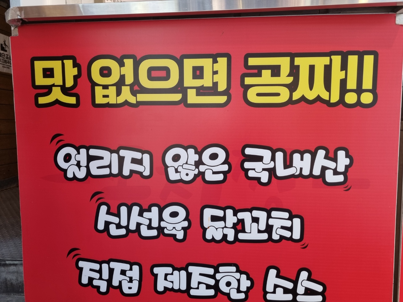 꼬지짱 동성로직영점 사진 2