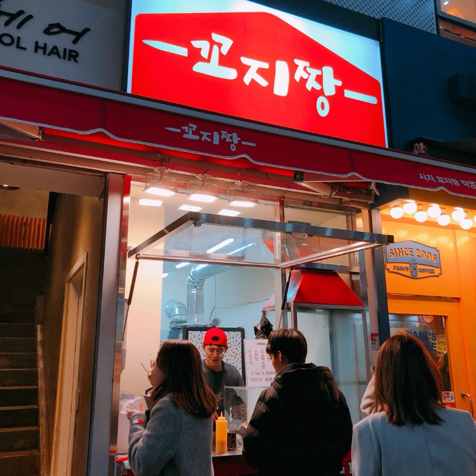 꼬지짱 동성로직영점 사진 4