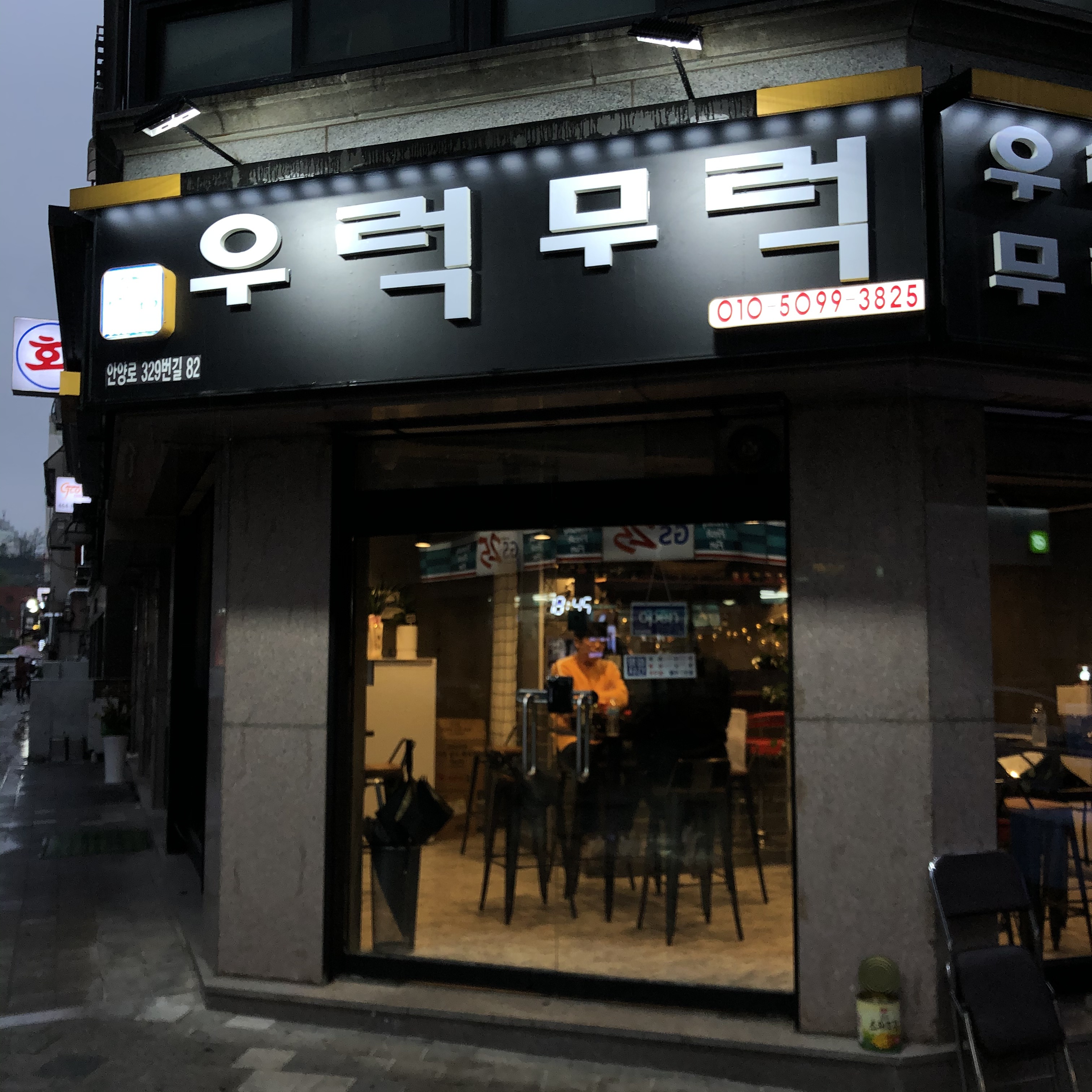 우럭무럭 사진